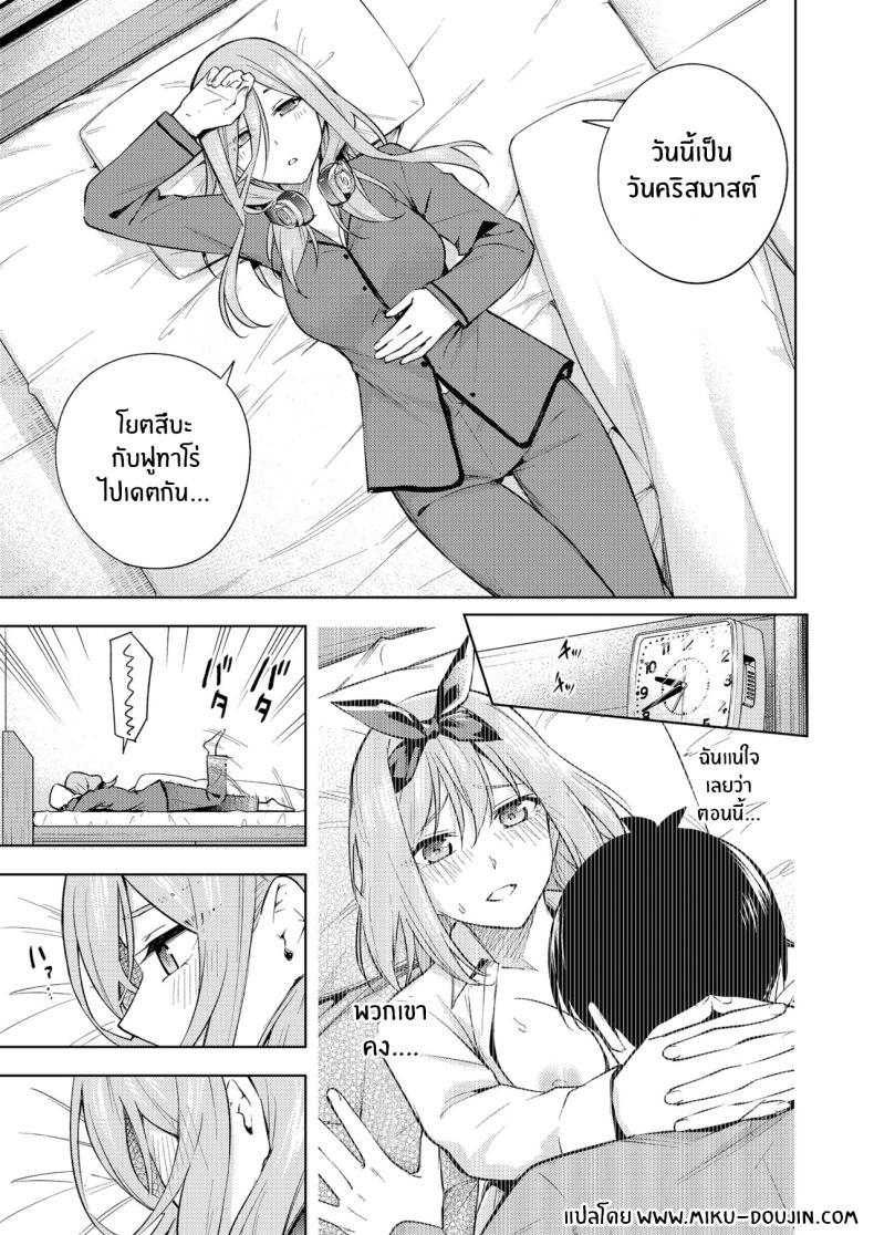 Doujin-Lc- อ่าน โดจิน มังฮวา เกาหลี ญี่ปุ่น จีน แปลไทย ของขวัญคริสมาสต์ของมิคุ[Kozuki Sousaku Dokoro (Kozuki)] Kuribotchi Miku (Gotoubun no Hanayome) Miku Is Alone During Christmas ตอนที่ 1 2 3 4 5 6 7 8 9 10 11 12 13 14 ฟรี ไม่มีโฆษณา อ่าน โดจิน Manhwa เกาหลี ญี่ปุ่น จีน เรามีครบ คัดมาให้เน้นๆ โดจิน 18+ รับประกันความฟินโดย  Doujin Lc