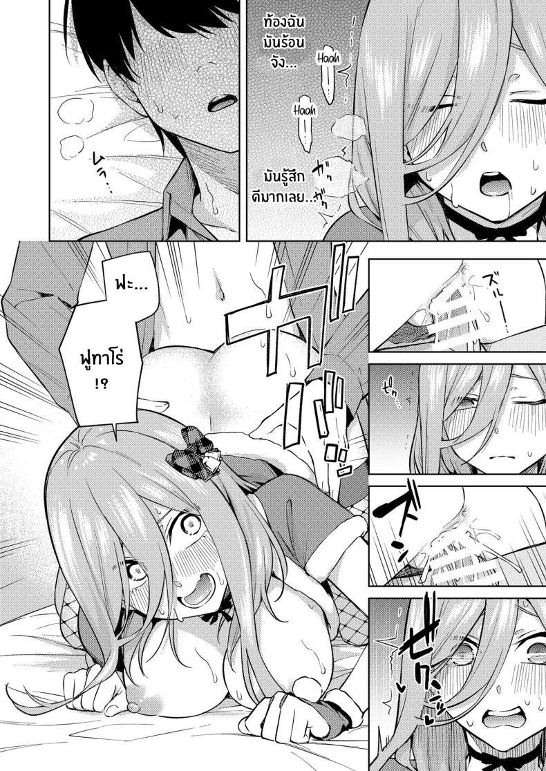 Doujin-Lc- อ่าน โดจิน มังฮวา เกาหลี ญี่ปุ่น จีน แปลไทย ของขวัญคริสมาสต์ของมิคุ[Kozuki Sousaku Dokoro (Kozuki)] Kuribotchi Miku (Gotoubun no Hanayome) Miku Is Alone During Christmas ตอนที่ 1 2 3 4 5 6 7 8 9 10 11 12 13 14 ฟรี ไม่มีโฆษณา อ่าน โดจิน Manhwa เกาหลี ญี่ปุ่น จีน เรามีครบ คัดมาให้เน้นๆ โดจิน 18+ รับประกันความฟินโดย  Doujin Lc