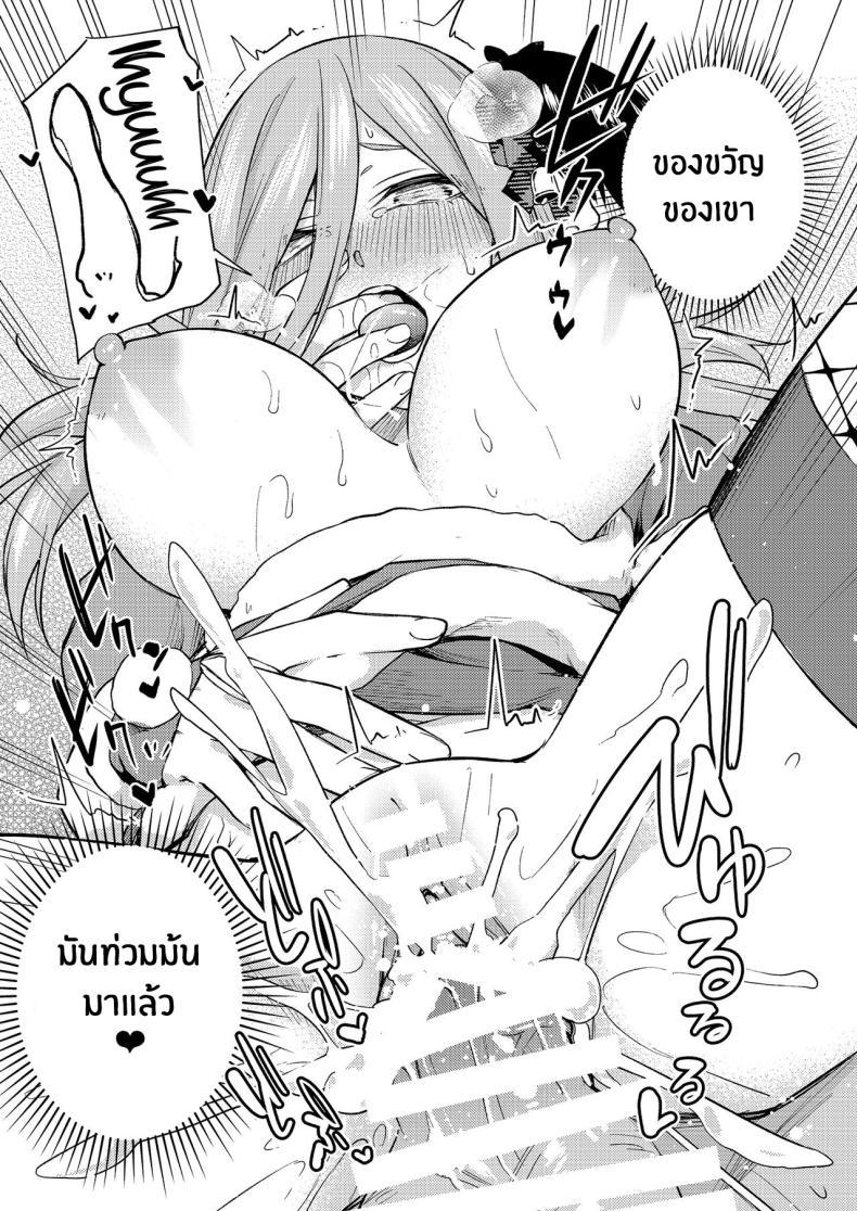 Doujin-Lc- อ่าน โดจิน มังฮวา เกาหลี ญี่ปุ่น จีน แปลไทย ของขวัญคริสมาสต์ของมิคุ[Kozuki Sousaku Dokoro (Kozuki)] Kuribotchi Miku (Gotoubun no Hanayome) Miku Is Alone During Christmas ตอนที่ 1 2 3 4 5 6 7 8 9 10 11 12 13 14 ฟรี ไม่มีโฆษณา อ่าน โดจิน Manhwa เกาหลี ญี่ปุ่น จีน เรามีครบ คัดมาให้เน้นๆ โดจิน 18+ รับประกันความฟินโดย  Doujin Lc