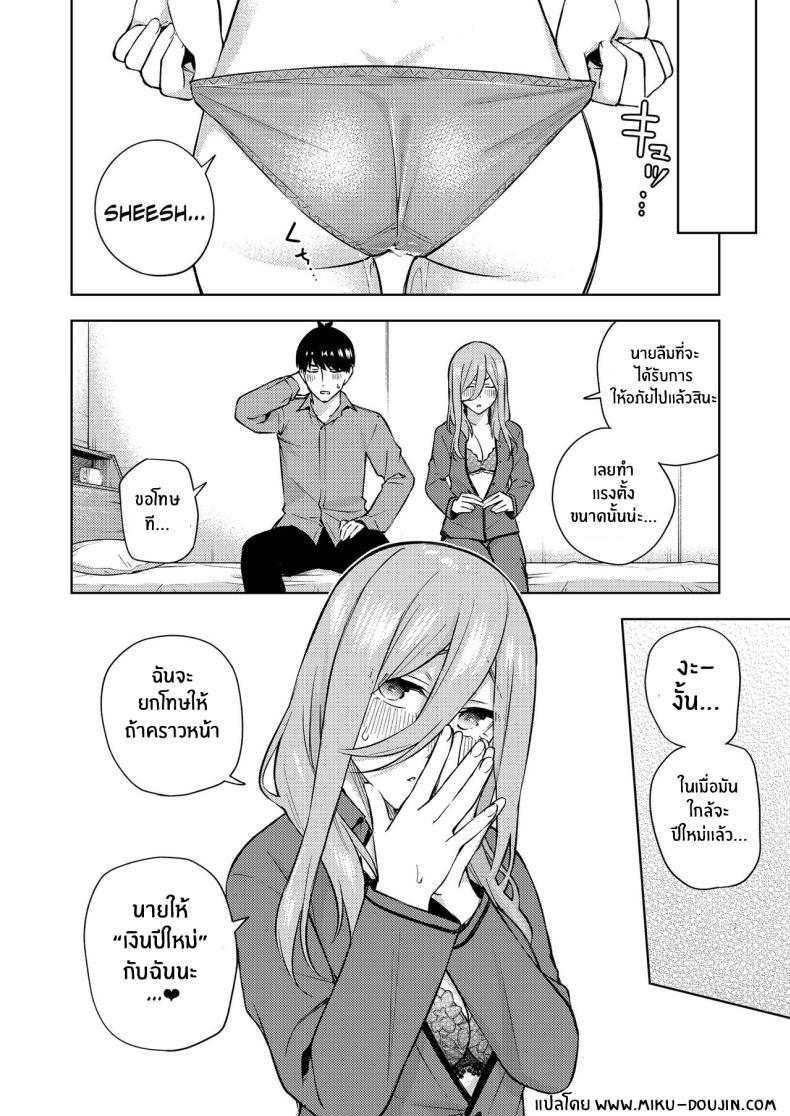 Doujin-Lc- อ่าน โดจิน มังฮวา เกาหลี ญี่ปุ่น จีน แปลไทย ของขวัญคริสมาสต์ของมิคุ[Kozuki Sousaku Dokoro (Kozuki)] Kuribotchi Miku (Gotoubun no Hanayome) Miku Is Alone During Christmas ตอนที่ 1 2 3 4 5 6 7 8 9 10 11 12 13 14 ฟรี ไม่มีโฆษณา อ่าน โดจิน Manhwa เกาหลี ญี่ปุ่น จีน เรามีครบ คัดมาให้เน้นๆ โดจิน 18+ รับประกันความฟินโดย  Doujin Lc