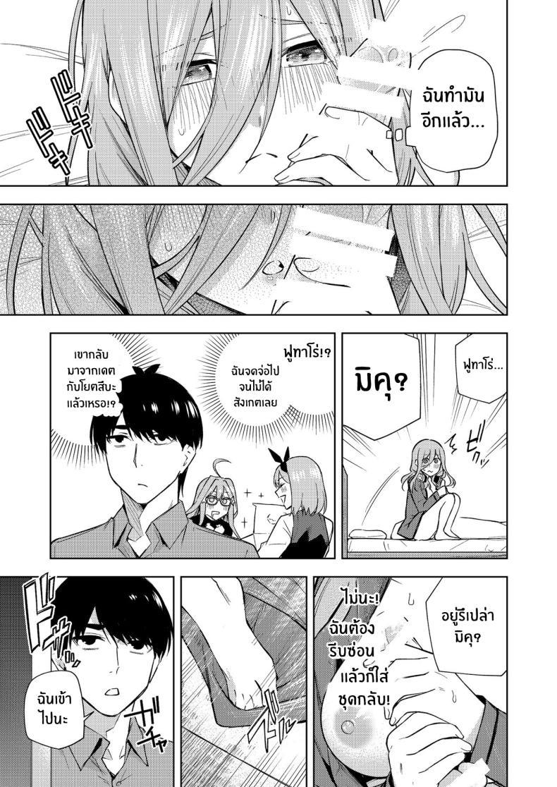 Doujin-Lc- อ่าน โดจิน มังฮวา เกาหลี ญี่ปุ่น จีน แปลไทย ของขวัญคริสมาสต์ของมิคุ[Kozuki Sousaku Dokoro (Kozuki)] Kuribotchi Miku (Gotoubun no Hanayome) Miku Is Alone During Christmas ตอนที่ 1 2 3 4 5 6 7 8 9 10 11 12 13 14 ฟรี ไม่มีโฆษณา อ่าน โดจิน Manhwa เกาหลี ญี่ปุ่น จีน เรามีครบ คัดมาให้เน้นๆ โดจิน 18+ รับประกันความฟินโดย  Doujin Lc