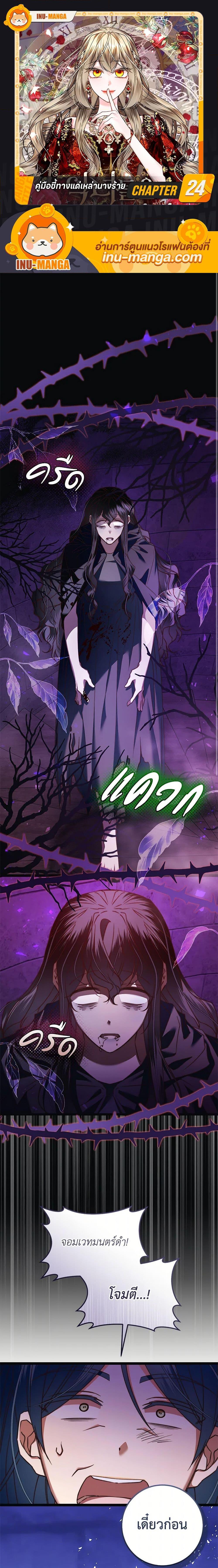 Manga-lc-com อ่านมังงะ อ่านการ์ตูน ออนไลน์ ฟรี The Guidebook for Villainesses ตอนที่ 1 2 3 4 5 6 7 8 9 10 11 12 13 14 ฟรี ไม่มีโฆษณา Manga-lc - อ่าน มังงะ อ่าน การ์ตูน ออนไลน์ อ่านมังงะ ฟรี