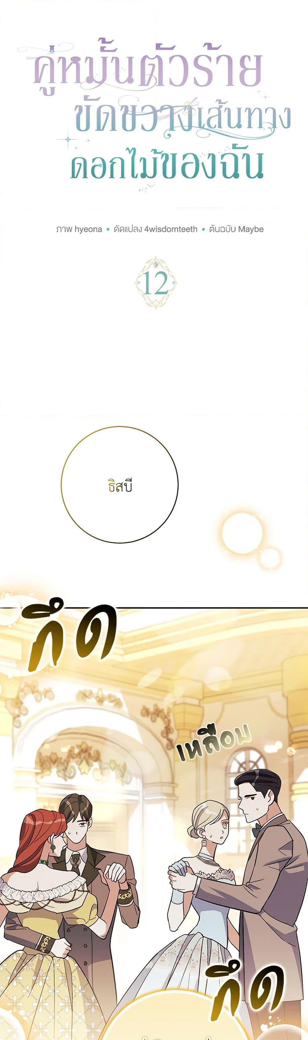 Manga-lc-com อ่านมังงะ อ่านการ์ตูน ออนไลน์ ฟรี My Dark Fiancé Is Interfering With My Flowery Path ตอนที่ 1 2 3 4 5 6 7 8 9 10 11 12 13 14 ฟรี ไม่มีโฆษณา Manga-lc - อ่าน มังงะ อ่าน การ์ตูน ออนไลน์ อ่านมังงะ ฟรี