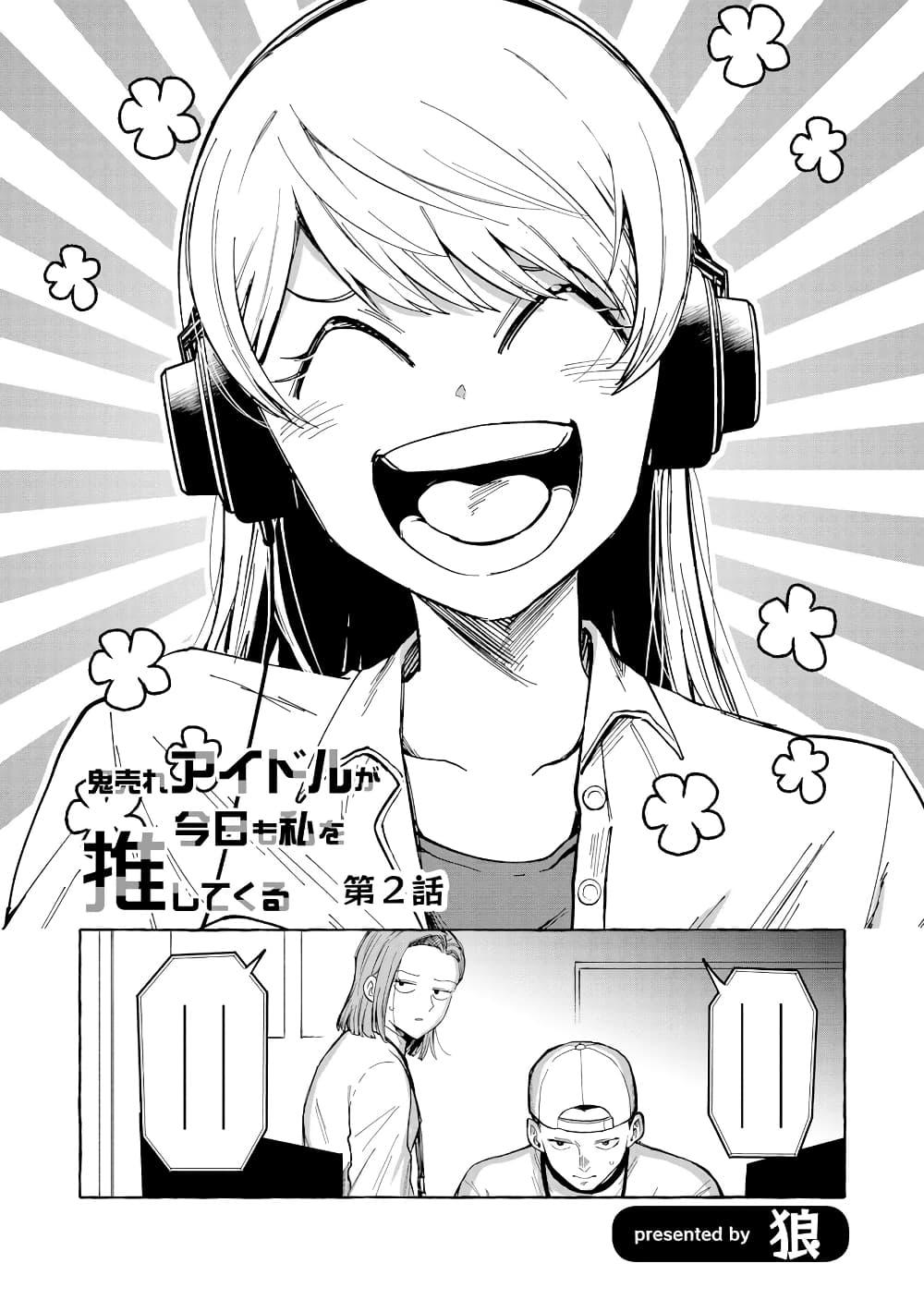 Manga-lc-com อ่านมังงะ อ่านการ์ตูน ออนไลน์ ฟรี Oni Ure Idol ga Kyou mo Watashi wo Oshitekuru ตอนที่ 1 2 3 4 5 6 7 8 9 10 11 12 13 14 ฟรี ไม่มีโฆษณา Manga-lc - อ่าน มังงะ อ่าน การ์ตูน ออนไลน์ อ่านมังงะ ฟรี