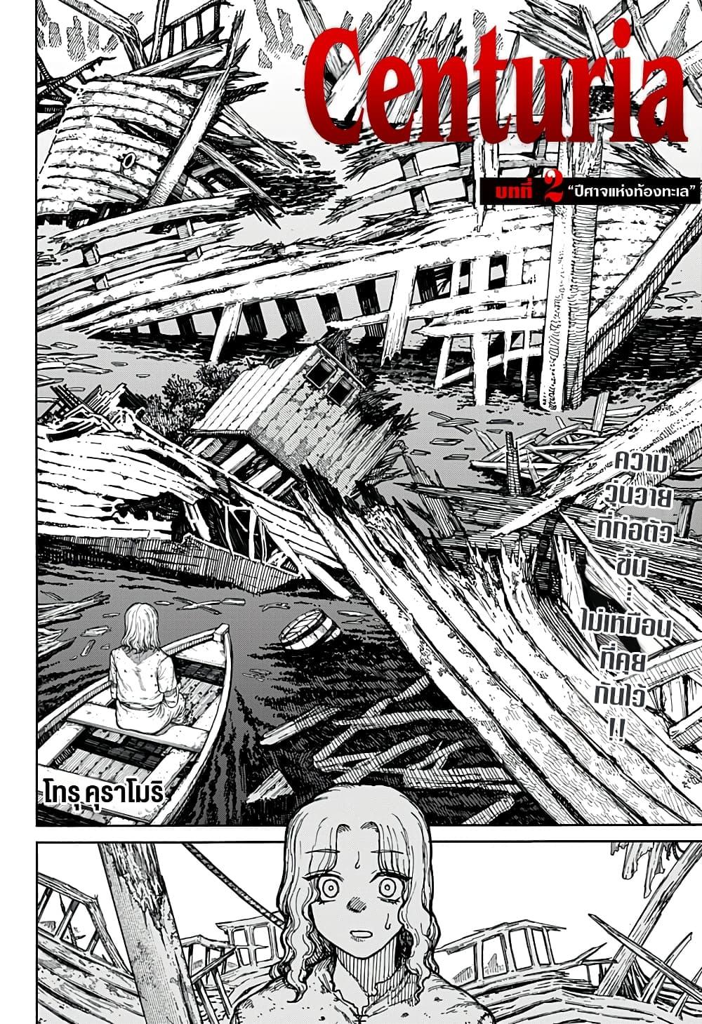 Manga-lc-com อ่านมังงะ อ่านการ์ตูน ออนไลน์ ฟรี Centuria ตอนที่ 1 2 3 4 5 6 7 8 9 10 11 12 13 14 ฟรี ไม่มีโฆษณา Manga-lc - อ่าน มังงะ อ่าน การ์ตูน ออนไลน์ อ่านมังงะ ฟรี