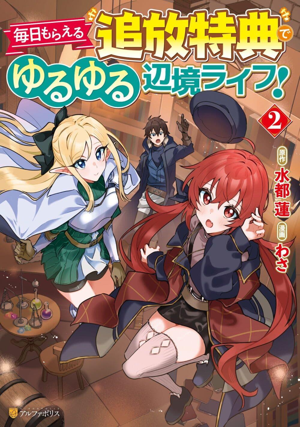 Manga-lc-com อ่านมังงะ อ่านการ์ตูน ออนไลน์ ฟรี Mainichi Moraeru Tsuihou Tokuten de Yuruyuru Henkyou Life! ตอนที่ 1 2 3 4 5 6 7 8 9 10 11 12 13 14 ฟรี ไม่มีโฆษณา Manga-lc - อ่าน มังงะ อ่าน การ์ตูน ออนไลน์ อ่านมังงะ ฟรี