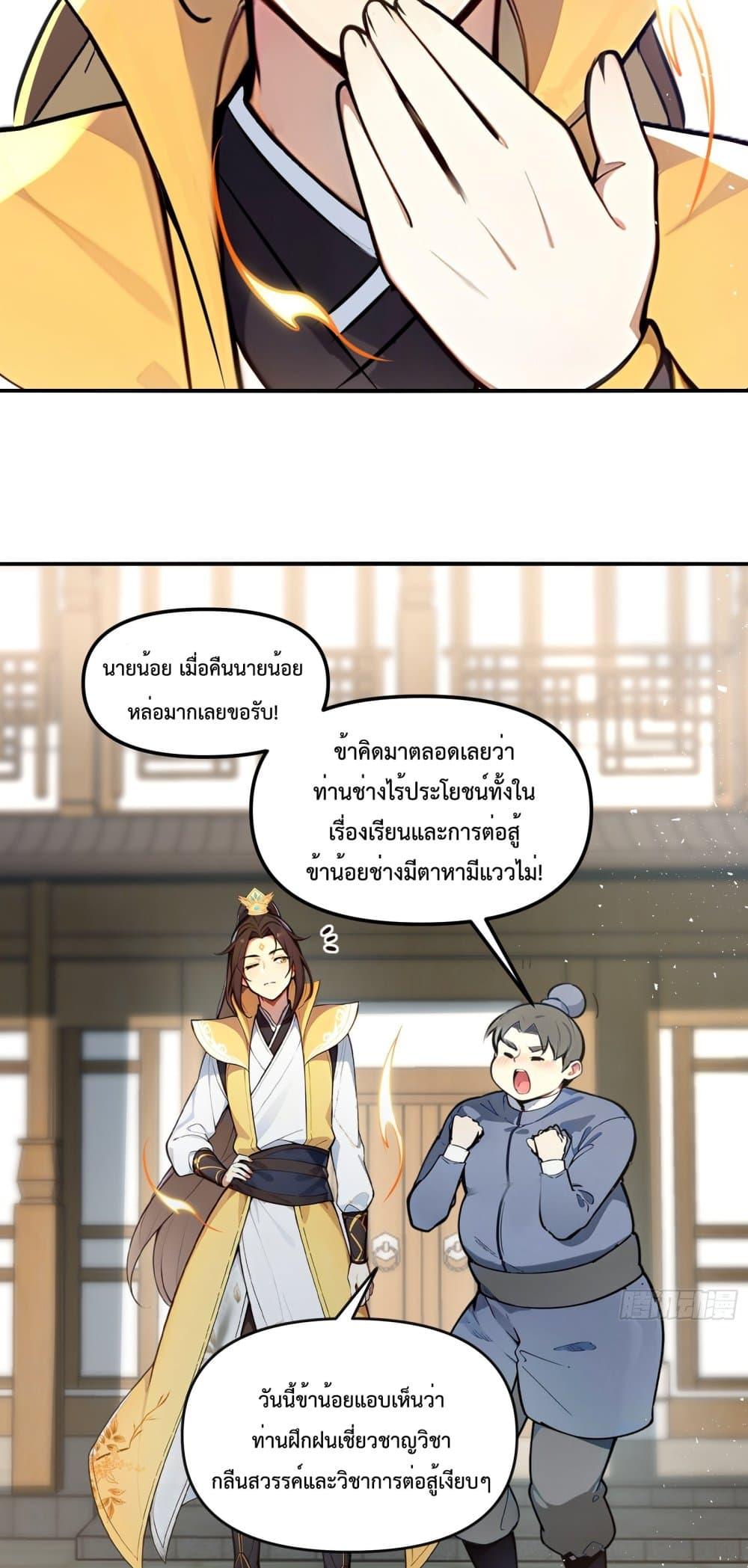 Manga-lc-com อ่านมังงะ อ่านการ์ตูน ออนไลน์ ฟรี I Upset Millions of Cultivators ตอนที่ 1 2 3 4 5 6 7 8 9 10 11 12 13 14 ฟรี ไม่มีโฆษณา Manga-lc - อ่าน มังงะ อ่าน การ์ตูน ออนไลน์ อ่านมังงะ ฟรี