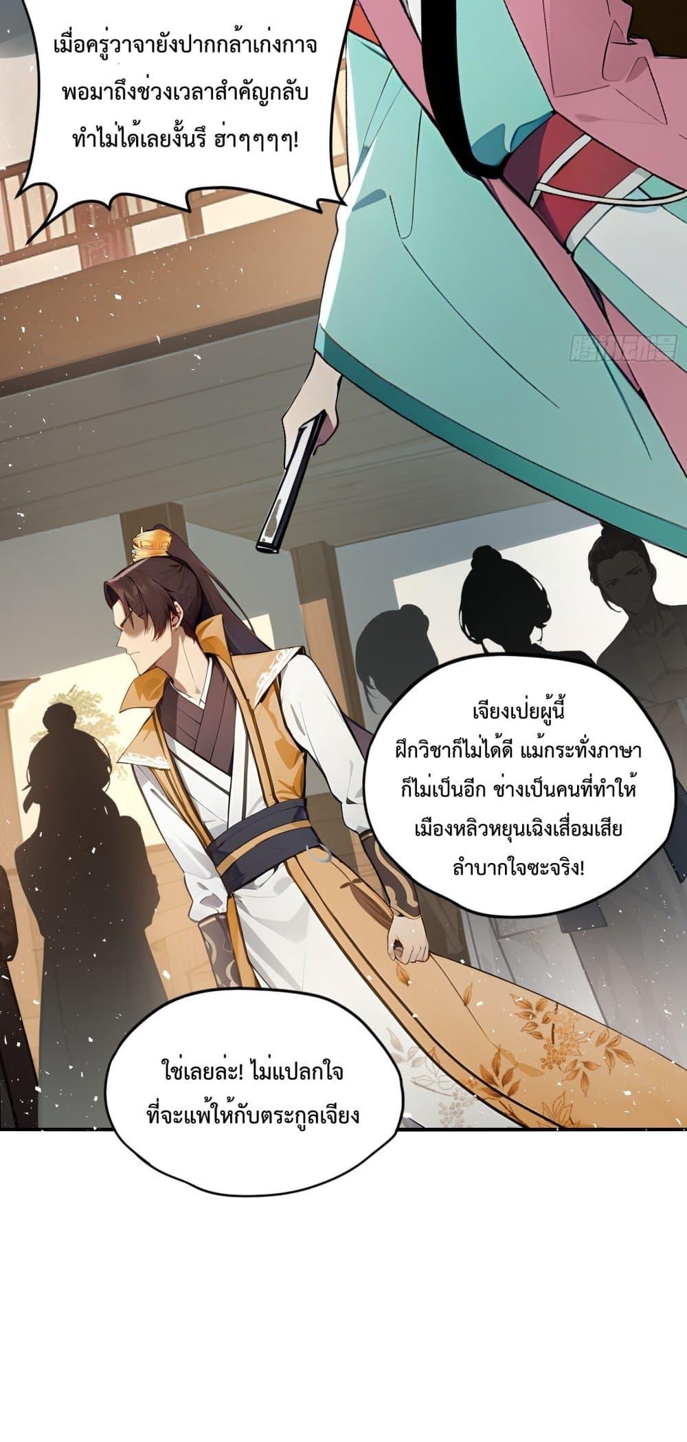 Manga-lc-com อ่านมังงะ อ่านการ์ตูน ออนไลน์ ฟรี I Upset Millions of Cultivators ตอนที่ 1 2 3 4 5 6 7 8 9 10 11 12 13 14 ฟรี ไม่มีโฆษณา Manga-lc - อ่าน มังงะ อ่าน การ์ตูน ออนไลน์ อ่านมังงะ ฟรี