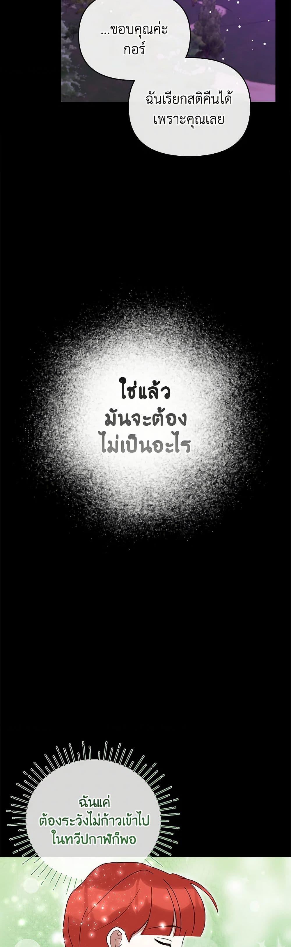 Manga-lc-com อ่านมังงะ อ่านการ์ตูน ออนไลน์ ฟรี I Accidentally Seduced The Male Lead’s Younger Brother ตอนที่ 1 2 3 4 5 6 7 8 9 10 11 12 13 14 ฟรี ไม่มีโฆษณา Manga-lc - อ่าน มังงะ อ่าน การ์ตูน ออนไลน์ อ่านมังงะ ฟรี