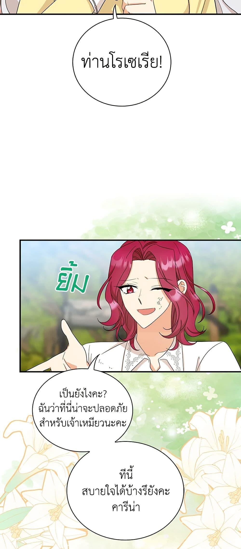 Manga-lc-com อ่านมังงะ อ่านการ์ตูน ออนไลน์ ฟรี I Became the Villain’s Mother ตอนที่ 1 2 3 4 5 6 7 8 9 10 11 12 13 14 ฟรี ไม่มีโฆษณา Manga-lc - อ่าน มังงะ อ่าน การ์ตูน ออนไลน์ อ่านมังงะ ฟรี