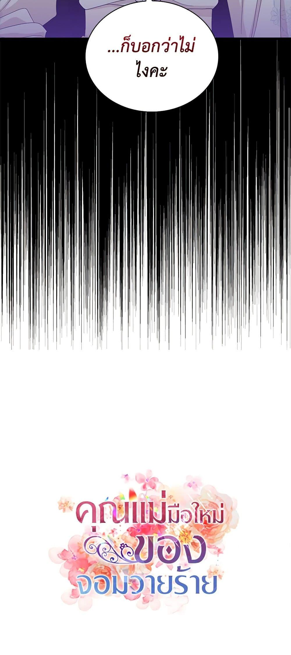 Manga-lc-com อ่านมังงะ อ่านการ์ตูน ออนไลน์ ฟรี I Became the Villain’s Mother ตอนที่ 1 2 3 4 5 6 7 8 9 10 11 12 13 14 ฟรี ไม่มีโฆษณา Manga-lc - อ่าน มังงะ อ่าน การ์ตูน ออนไลน์ อ่านมังงะ ฟรี