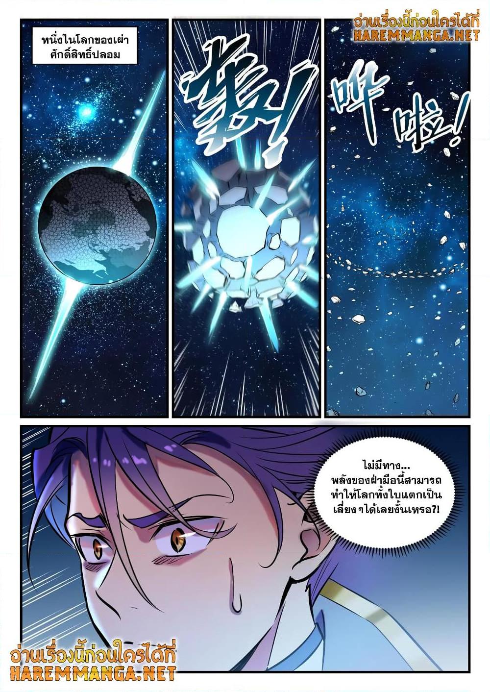 Manga-lc-com อ่านมังงะ อ่านการ์ตูน ออนไลน์ ฟรี Bailian Chengshen ตอนที่ 1 2 3 4 5 6 7 8 9 10 11 12 13 14 ฟรี ไม่มีโฆษณา Manga-lc - อ่าน มังงะ อ่าน การ์ตูน ออนไลน์ อ่านมังงะ ฟรี