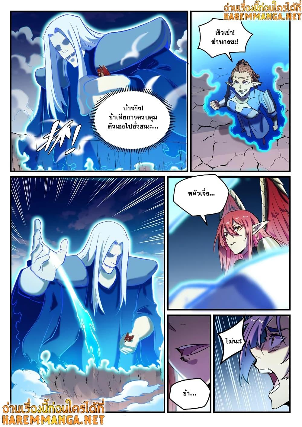 Manga-lc-com อ่านมังงะ อ่านการ์ตูน ออนไลน์ ฟรี Bailian Chengshen ตอนที่ 1 2 3 4 5 6 7 8 9 10 11 12 13 14 ฟรี ไม่มีโฆษณา Manga-lc - อ่าน มังงะ อ่าน การ์ตูน ออนไลน์ อ่านมังงะ ฟรี