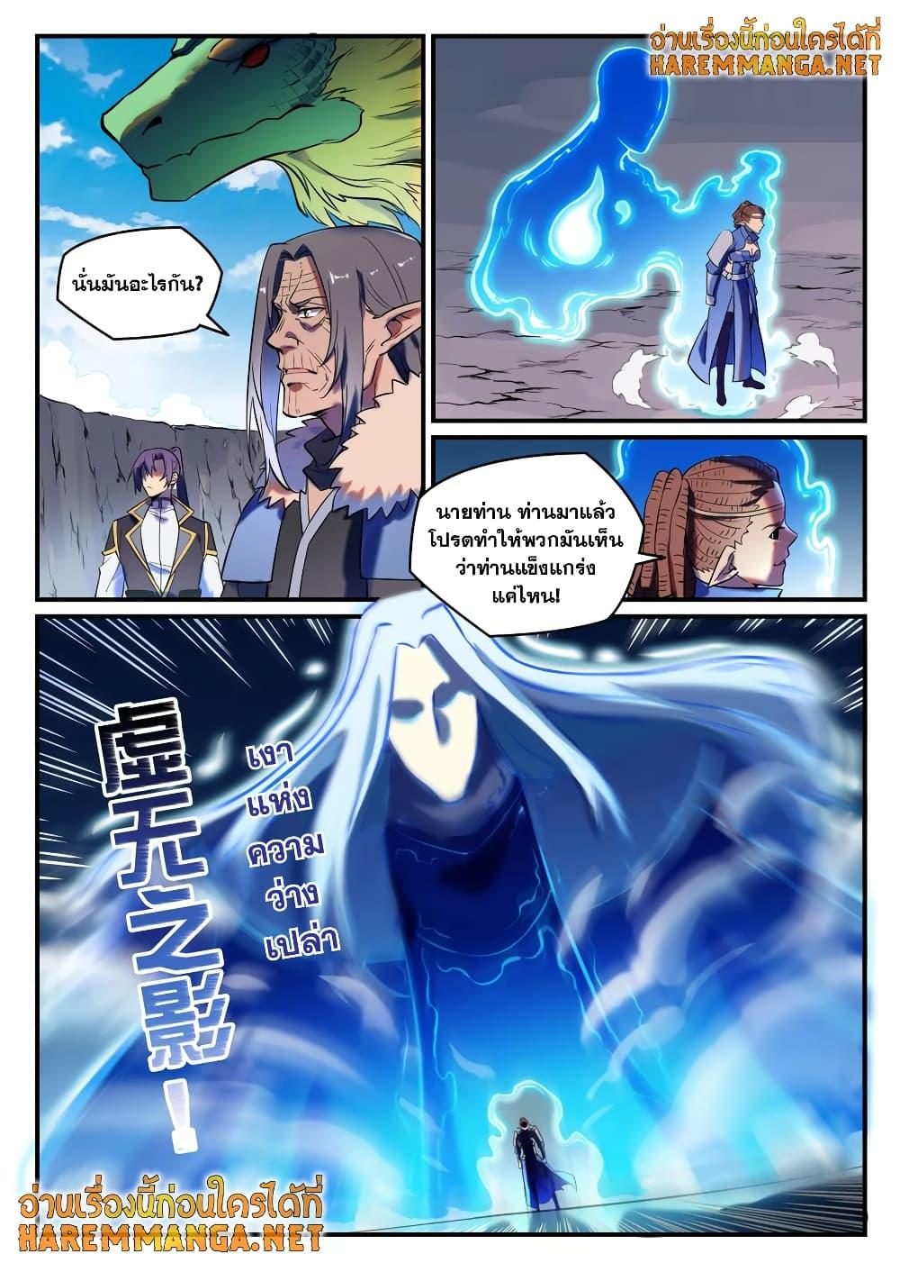 Manga-lc-com อ่านมังงะ อ่านการ์ตูน ออนไลน์ ฟรี Bailian Chengshen ตอนที่ 1 2 3 4 5 6 7 8 9 10 11 12 13 14 ฟรี ไม่มีโฆษณา Manga-lc - อ่าน มังงะ อ่าน การ์ตูน ออนไลน์ อ่านมังงะ ฟรี
