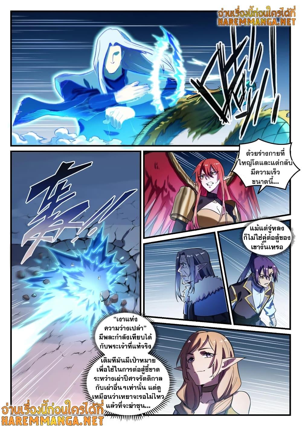 Manga-lc-com อ่านมังงะ อ่านการ์ตูน ออนไลน์ ฟรี Bailian Chengshen ตอนที่ 1 2 3 4 5 6 7 8 9 10 11 12 13 14 ฟรี ไม่มีโฆษณา Manga-lc - อ่าน มังงะ อ่าน การ์ตูน ออนไลน์ อ่านมังงะ ฟรี