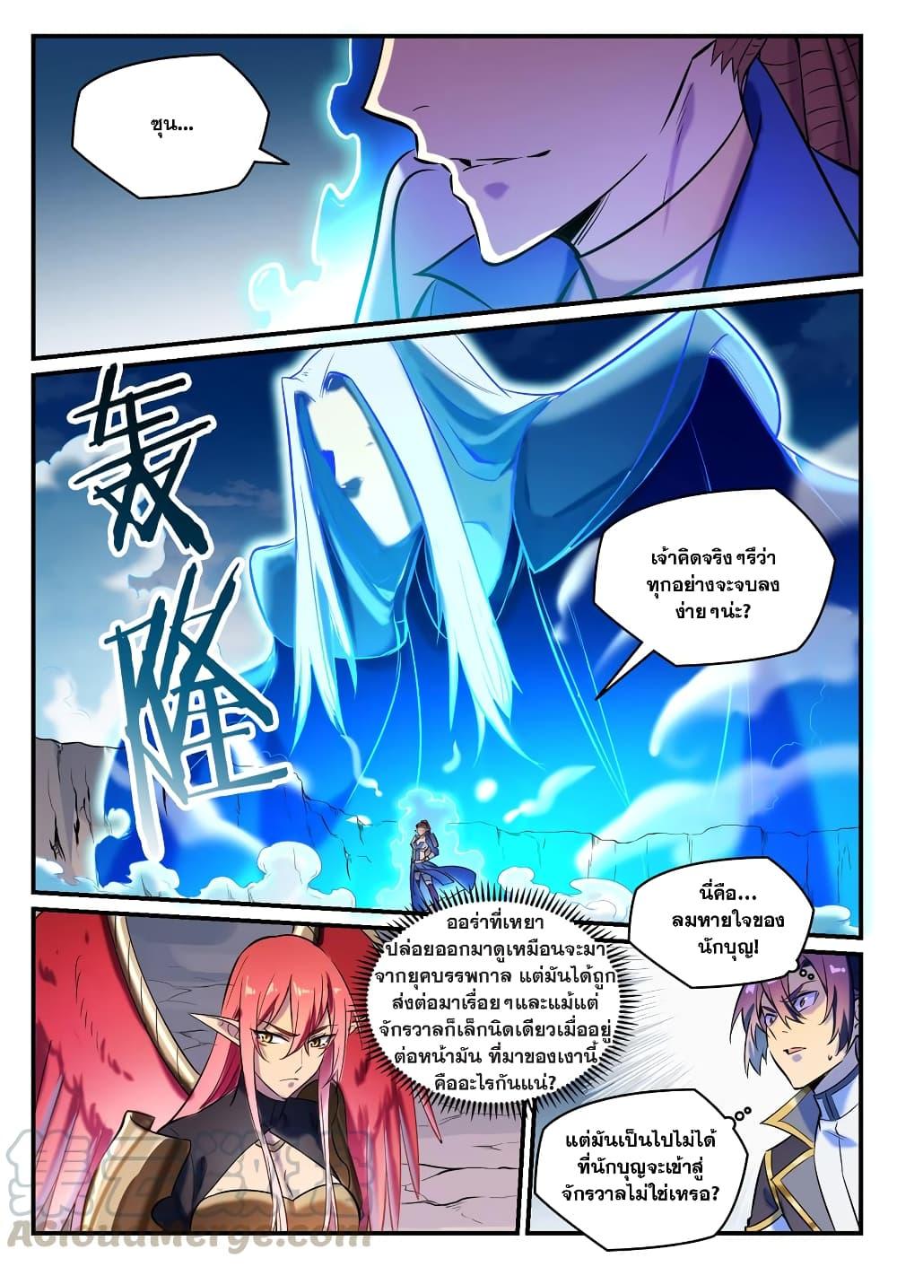 Manga-lc-com อ่านมังงะ อ่านการ์ตูน ออนไลน์ ฟรี Bailian Chengshen ตอนที่ 1 2 3 4 5 6 7 8 9 10 11 12 13 14 ฟรี ไม่มีโฆษณา Manga-lc - อ่าน มังงะ อ่าน การ์ตูน ออนไลน์ อ่านมังงะ ฟรี