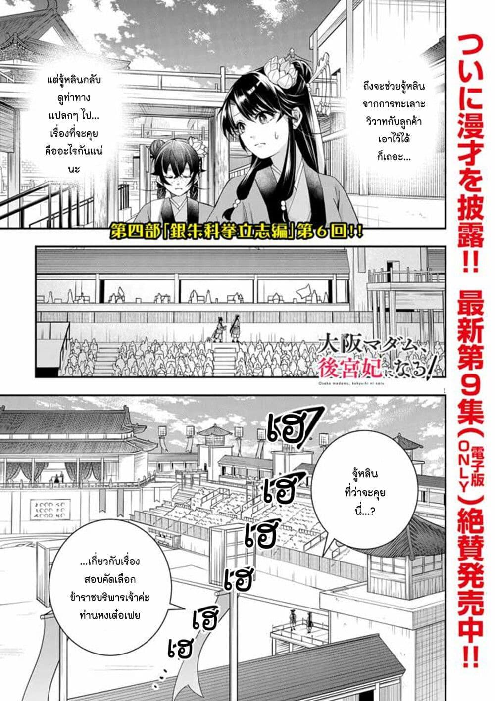Manga-lc-com อ่านมังงะ อ่านการ์ตูน ออนไลน์ ฟรี Osaka Madam, Koukyuu-hi ni Naru! ตอนที่ 1 2 3 4 5 6 7 8 9 10 11 12 13 14 ฟรี ไม่มีโฆษณา Manga-lc - อ่าน มังงะ อ่าน การ์ตูน ออนไลน์ อ่านมังงะ ฟรี