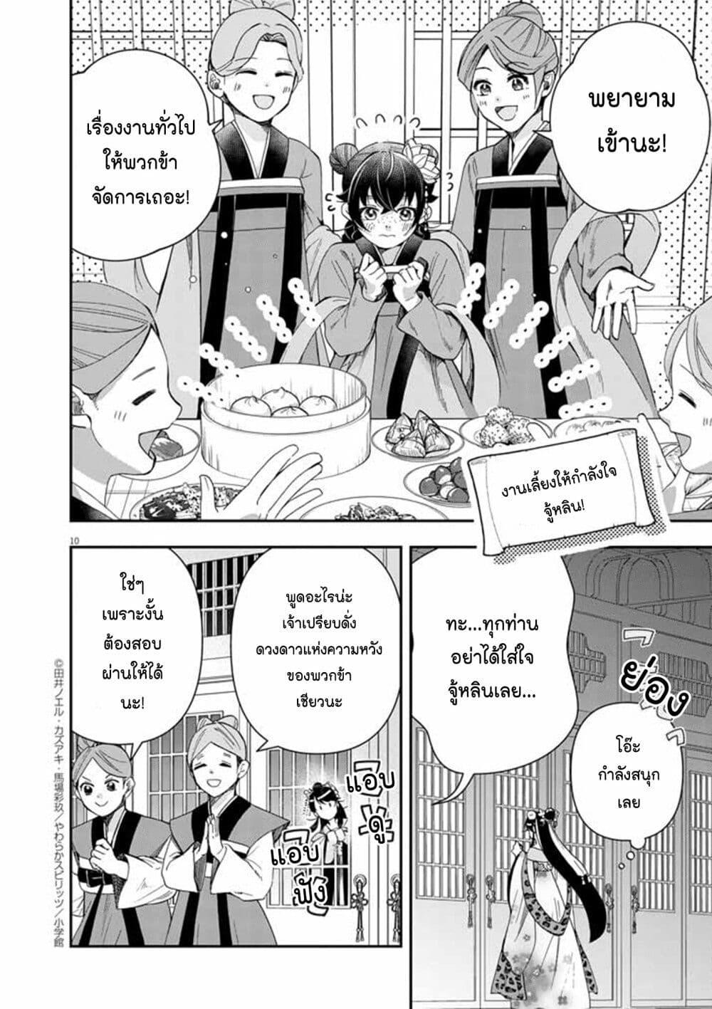 Manga-lc-com อ่านมังงะ อ่านการ์ตูน ออนไลน์ ฟรี Osaka Madam, Koukyuu-hi ni Naru! ตอนที่ 1 2 3 4 5 6 7 8 9 10 11 12 13 14 ฟรี ไม่มีโฆษณา Manga-lc - อ่าน มังงะ อ่าน การ์ตูน ออนไลน์ อ่านมังงะ ฟรี