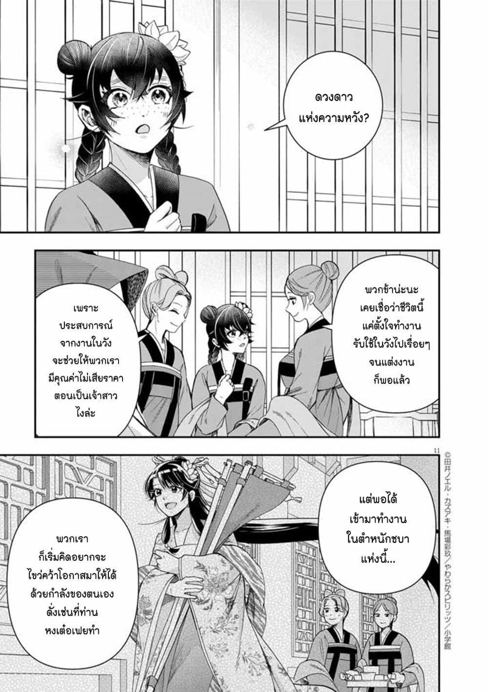 Manga-lc-com อ่านมังงะ อ่านการ์ตูน ออนไลน์ ฟรี Osaka Madam, Koukyuu-hi ni Naru! ตอนที่ 1 2 3 4 5 6 7 8 9 10 11 12 13 14 ฟรี ไม่มีโฆษณา Manga-lc - อ่าน มังงะ อ่าน การ์ตูน ออนไลน์ อ่านมังงะ ฟรี