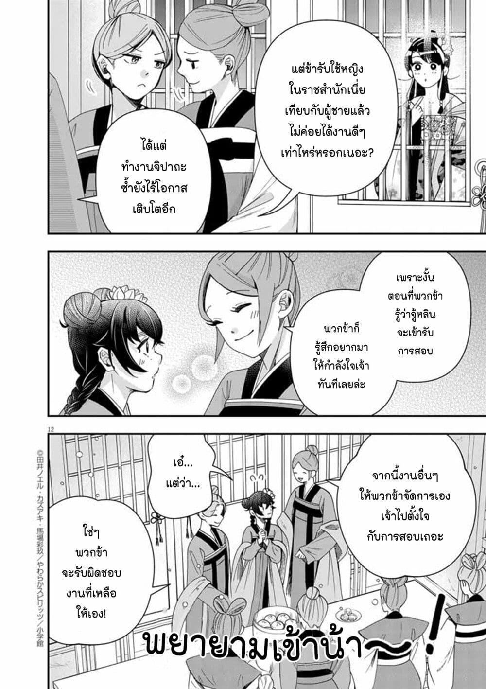Manga-lc-com อ่านมังงะ อ่านการ์ตูน ออนไลน์ ฟรี Osaka Madam, Koukyuu-hi ni Naru! ตอนที่ 1 2 3 4 5 6 7 8 9 10 11 12 13 14 ฟรี ไม่มีโฆษณา Manga-lc - อ่าน มังงะ อ่าน การ์ตูน ออนไลน์ อ่านมังงะ ฟรี