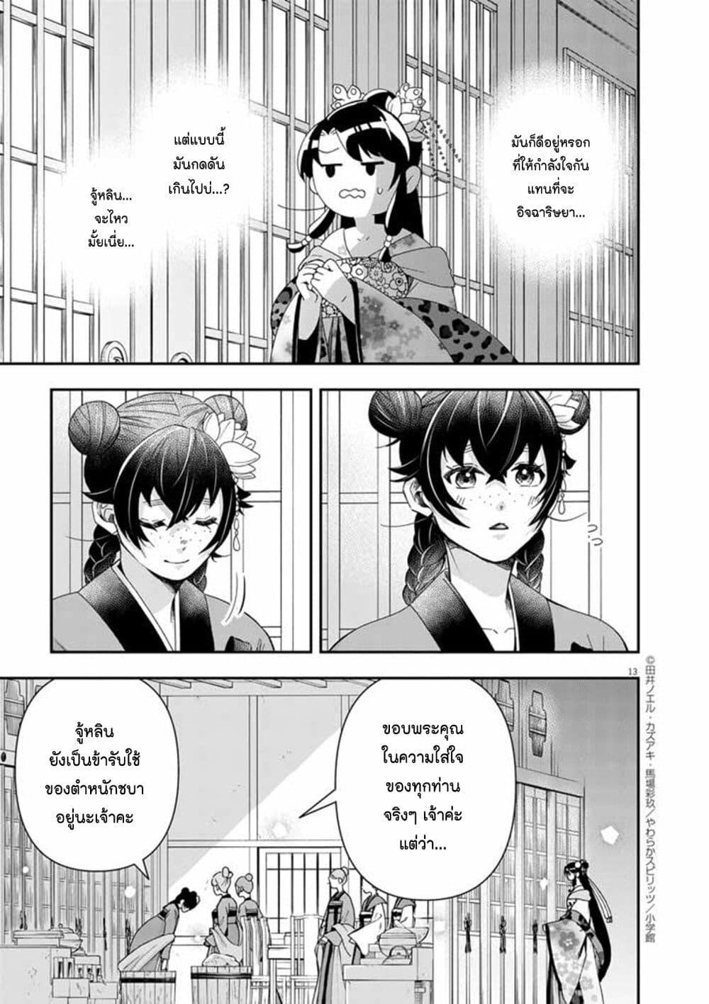 Manga-lc-com อ่านมังงะ อ่านการ์ตูน ออนไลน์ ฟรี Osaka Madam, Koukyuu-hi ni Naru! ตอนที่ 1 2 3 4 5 6 7 8 9 10 11 12 13 14 ฟรี ไม่มีโฆษณา Manga-lc - อ่าน มังงะ อ่าน การ์ตูน ออนไลน์ อ่านมังงะ ฟรี