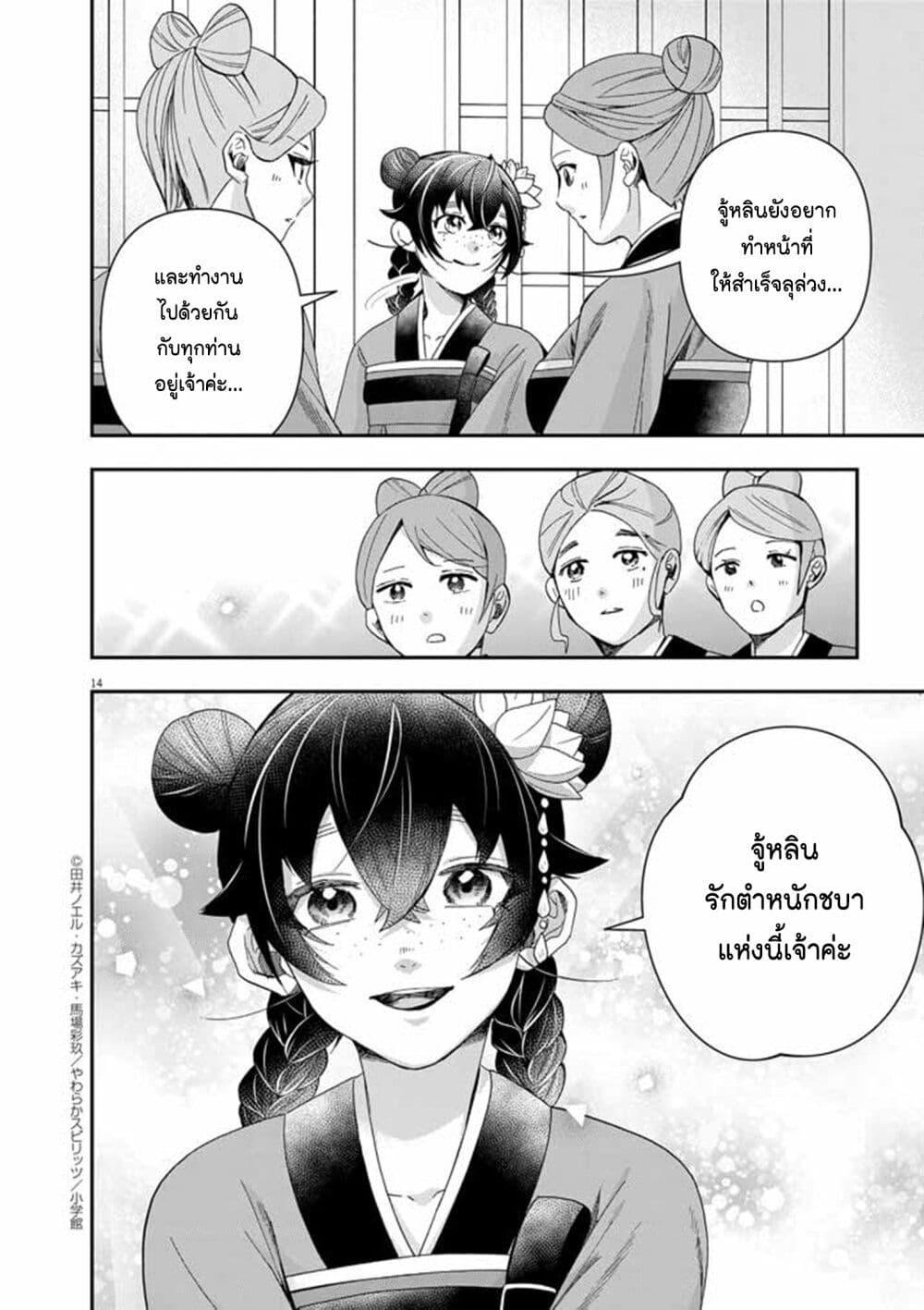 Manga-lc-com อ่านมังงะ อ่านการ์ตูน ออนไลน์ ฟรี Osaka Madam, Koukyuu-hi ni Naru! ตอนที่ 1 2 3 4 5 6 7 8 9 10 11 12 13 14 ฟรี ไม่มีโฆษณา Manga-lc - อ่าน มังงะ อ่าน การ์ตูน ออนไลน์ อ่านมังงะ ฟรี
