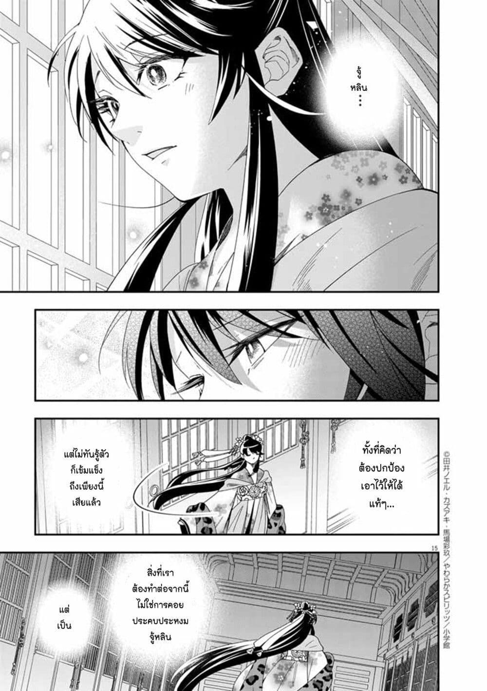 Manga-lc-com อ่านมังงะ อ่านการ์ตูน ออนไลน์ ฟรี Osaka Madam, Koukyuu-hi ni Naru! ตอนที่ 1 2 3 4 5 6 7 8 9 10 11 12 13 14 ฟรี ไม่มีโฆษณา Manga-lc - อ่าน มังงะ อ่าน การ์ตูน ออนไลน์ อ่านมังงะ ฟรี