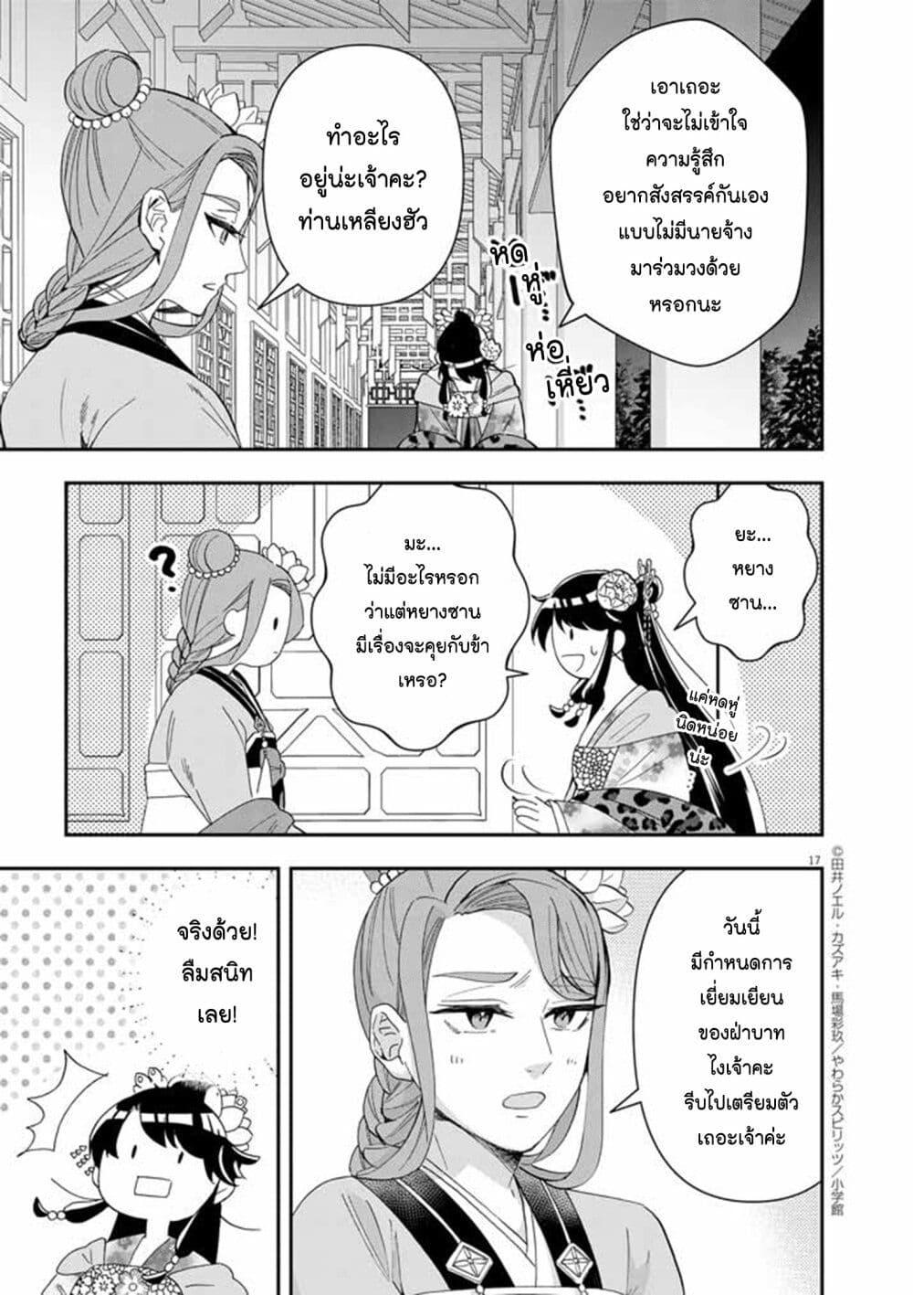 Manga-lc-com อ่านมังงะ อ่านการ์ตูน ออนไลน์ ฟรี Osaka Madam, Koukyuu-hi ni Naru! ตอนที่ 1 2 3 4 5 6 7 8 9 10 11 12 13 14 ฟรี ไม่มีโฆษณา Manga-lc - อ่าน มังงะ อ่าน การ์ตูน ออนไลน์ อ่านมังงะ ฟรี