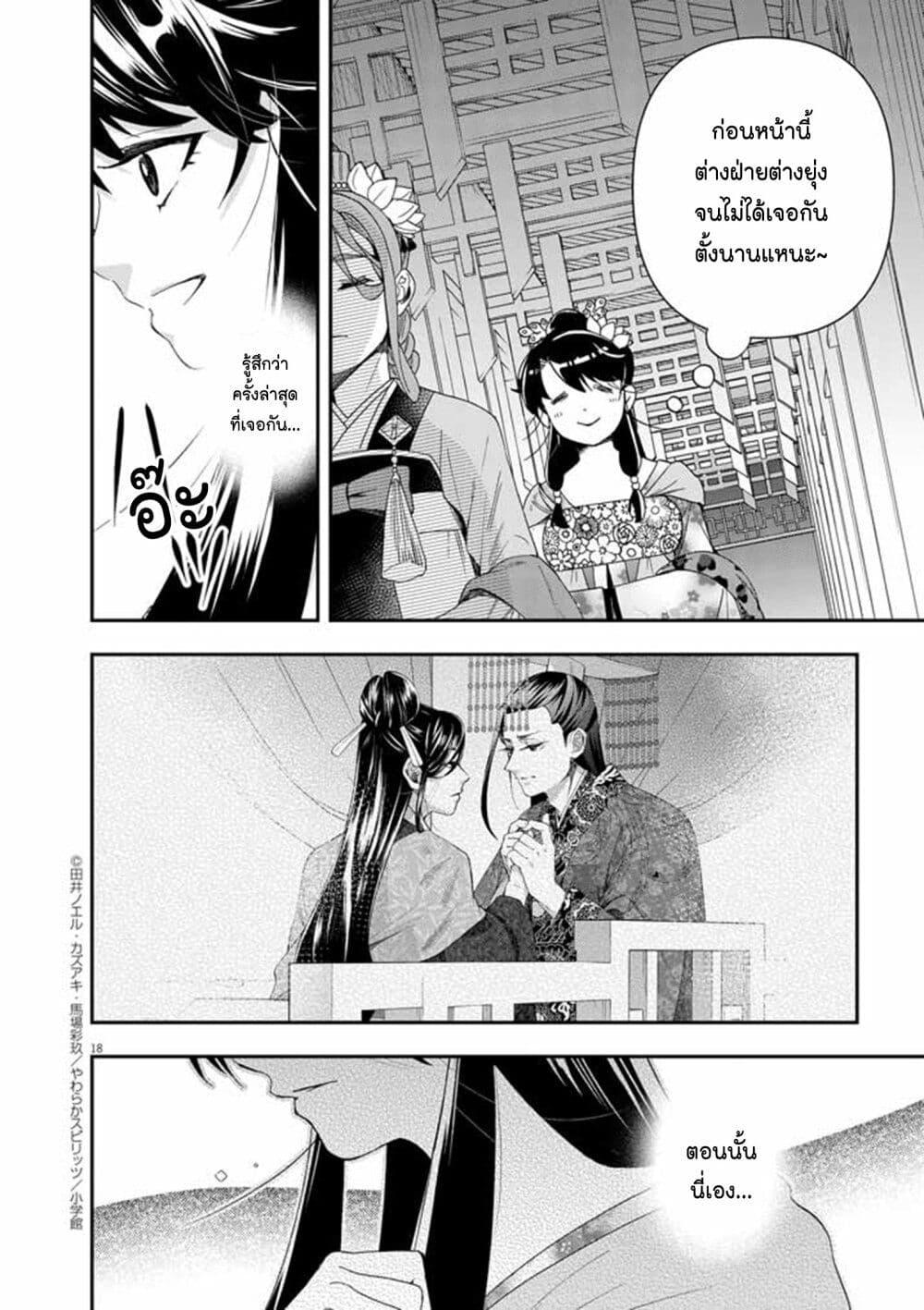 Manga-lc-com อ่านมังงะ อ่านการ์ตูน ออนไลน์ ฟรี Osaka Madam, Koukyuu-hi ni Naru! ตอนที่ 1 2 3 4 5 6 7 8 9 10 11 12 13 14 ฟรี ไม่มีโฆษณา Manga-lc - อ่าน มังงะ อ่าน การ์ตูน ออนไลน์ อ่านมังงะ ฟรี