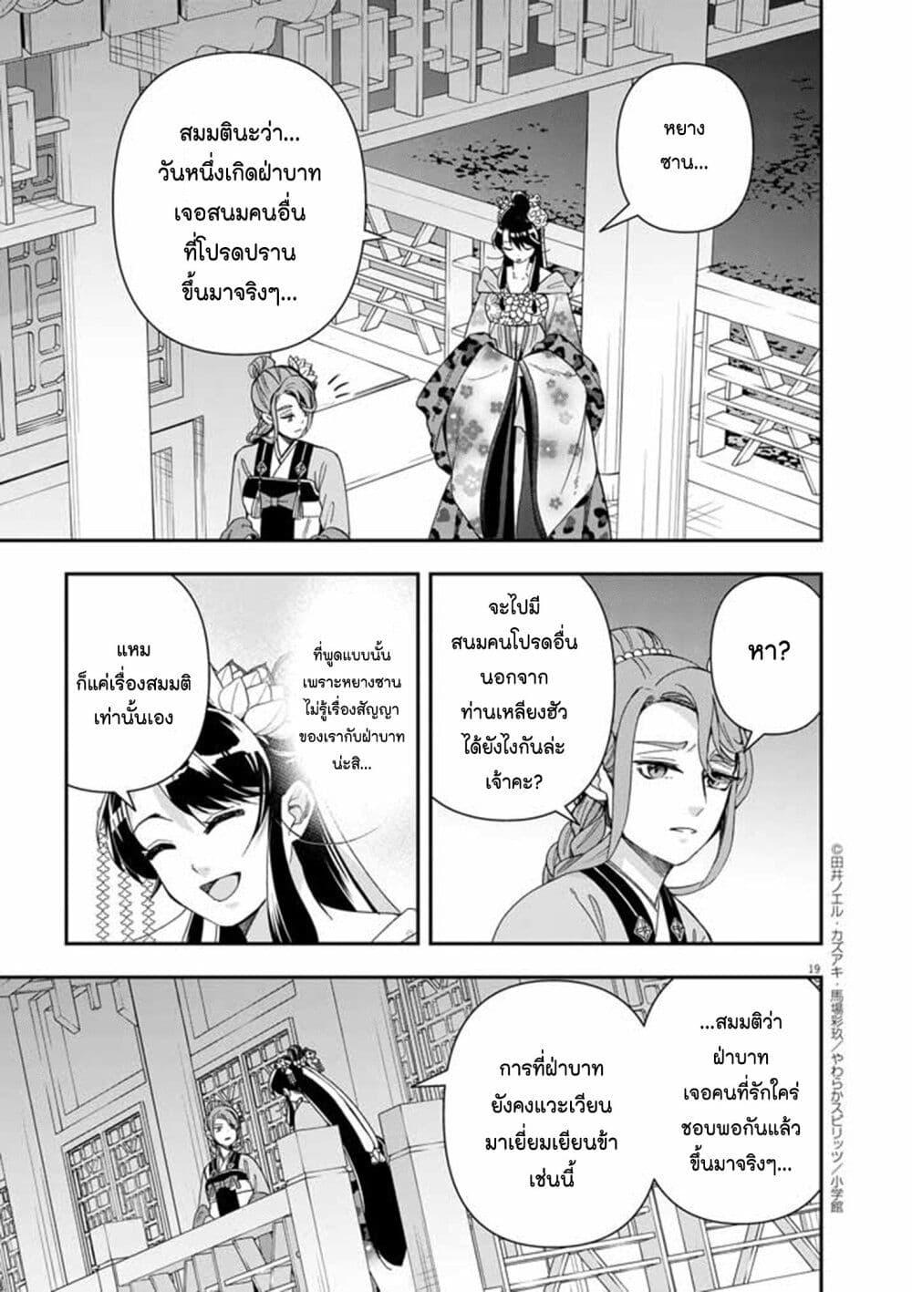 Manga-lc-com อ่านมังงะ อ่านการ์ตูน ออนไลน์ ฟรี Osaka Madam, Koukyuu-hi ni Naru! ตอนที่ 1 2 3 4 5 6 7 8 9 10 11 12 13 14 ฟรี ไม่มีโฆษณา Manga-lc - อ่าน มังงะ อ่าน การ์ตูน ออนไลน์ อ่านมังงะ ฟรี