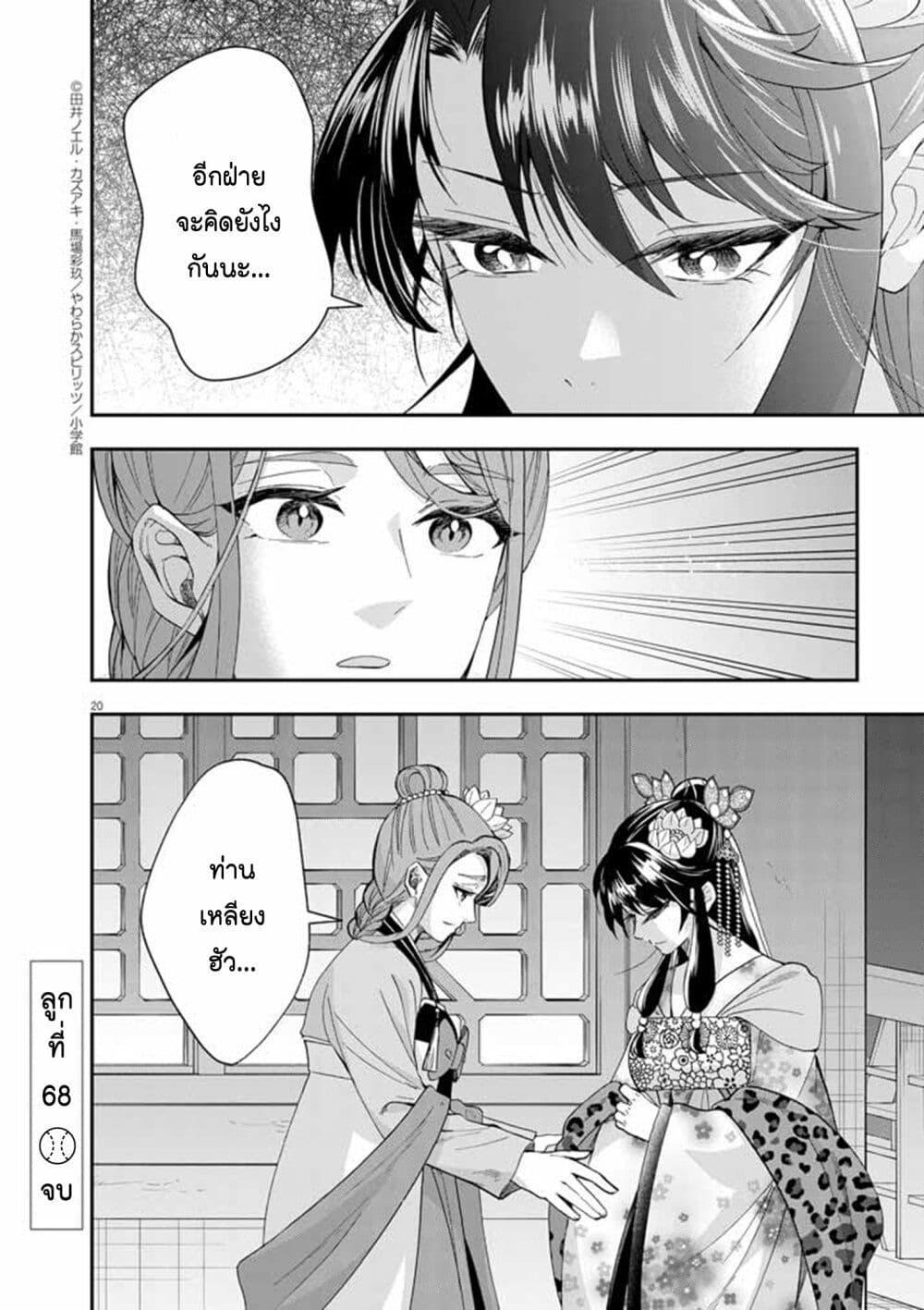 Manga-lc-com อ่านมังงะ อ่านการ์ตูน ออนไลน์ ฟรี Osaka Madam, Koukyuu-hi ni Naru! ตอนที่ 1 2 3 4 5 6 7 8 9 10 11 12 13 14 ฟรี ไม่มีโฆษณา Manga-lc - อ่าน มังงะ อ่าน การ์ตูน ออนไลน์ อ่านมังงะ ฟรี