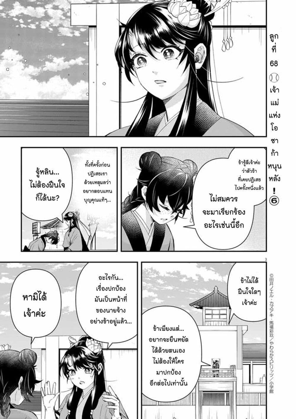Manga-lc-com อ่านมังงะ อ่านการ์ตูน ออนไลน์ ฟรี Osaka Madam, Koukyuu-hi ni Naru! ตอนที่ 1 2 3 4 5 6 7 8 9 10 11 12 13 14 ฟรี ไม่มีโฆษณา Manga-lc - อ่าน มังงะ อ่าน การ์ตูน ออนไลน์ อ่านมังงะ ฟรี