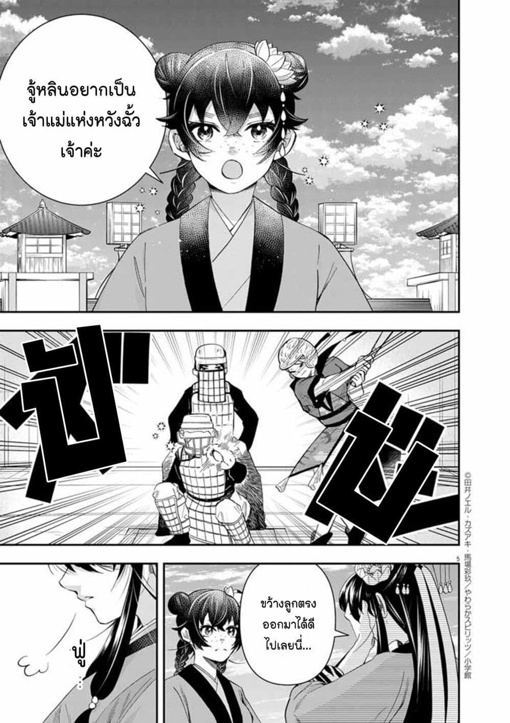 Manga-lc-com อ่านมังงะ อ่านการ์ตูน ออนไลน์ ฟรี Osaka Madam, Koukyuu-hi ni Naru! ตอนที่ 1 2 3 4 5 6 7 8 9 10 11 12 13 14 ฟรี ไม่มีโฆษณา Manga-lc - อ่าน มังงะ อ่าน การ์ตูน ออนไลน์ อ่านมังงะ ฟรี