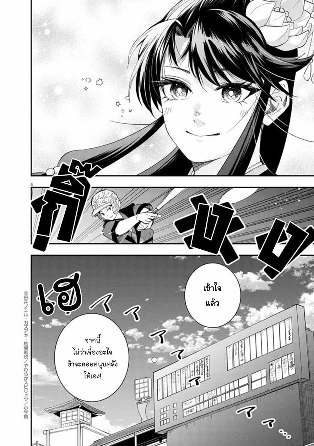 Manga-lc-com อ่านมังงะ อ่านการ์ตูน ออนไลน์ ฟรี Osaka Madam, Koukyuu-hi ni Naru! ตอนที่ 1 2 3 4 5 6 7 8 9 10 11 12 13 14 ฟรี ไม่มีโฆษณา Manga-lc - อ่าน มังงะ อ่าน การ์ตูน ออนไลน์ อ่านมังงะ ฟรี