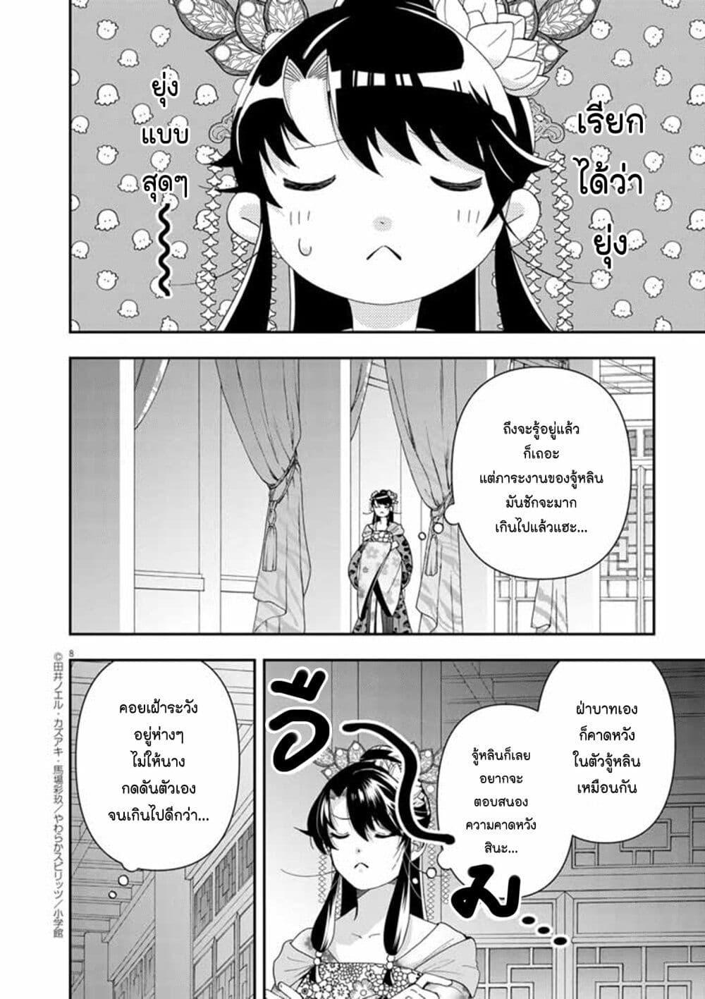 Manga-lc-com อ่านมังงะ อ่านการ์ตูน ออนไลน์ ฟรี Osaka Madam, Koukyuu-hi ni Naru! ตอนที่ 1 2 3 4 5 6 7 8 9 10 11 12 13 14 ฟรี ไม่มีโฆษณา Manga-lc - อ่าน มังงะ อ่าน การ์ตูน ออนไลน์ อ่านมังงะ ฟรี