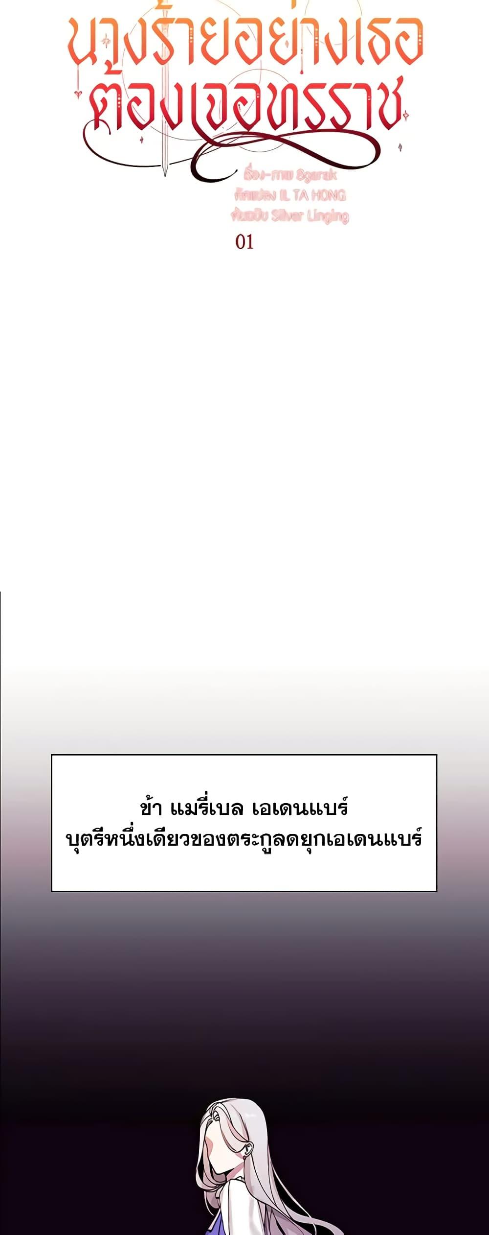 Manga-lc-com อ่านมังงะ อ่านการ์ตูน ออนไลน์ ฟรี The Villainess Needs Her Tyrant ตอนที่ 1 2 3 4 5 6 7 8 9 10 11 12 13 14 ฟรี ไม่มีโฆษณา Manga-lc - อ่าน มังงะ อ่าน การ์ตูน ออนไลน์ อ่านมังงะ ฟรี