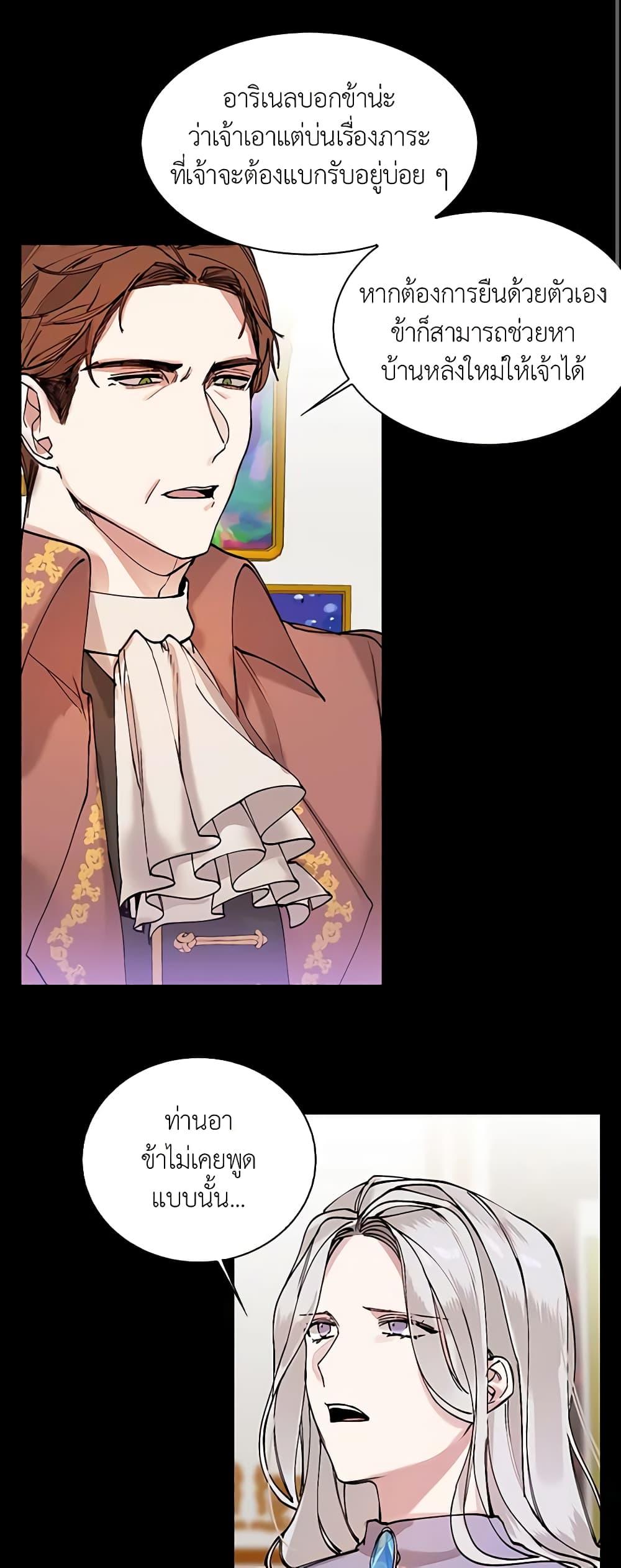 Manga-lc-com อ่านมังงะ อ่านการ์ตูน ออนไลน์ ฟรี The Villainess Needs Her Tyrant ตอนที่ 1 2 3 4 5 6 7 8 9 10 11 12 13 14 ฟรี ไม่มีโฆษณา Manga-lc - อ่าน มังงะ อ่าน การ์ตูน ออนไลน์ อ่านมังงะ ฟรี