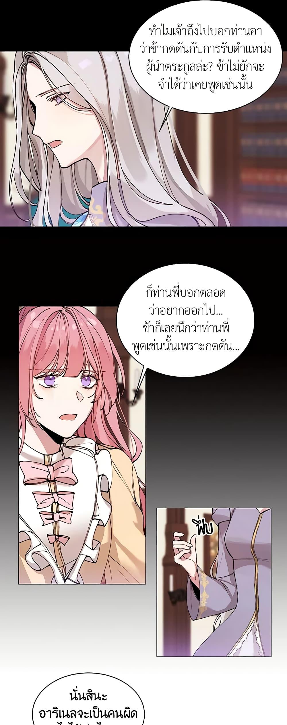 Manga-lc-com อ่านมังงะ อ่านการ์ตูน ออนไลน์ ฟรี The Villainess Needs Her Tyrant ตอนที่ 1 2 3 4 5 6 7 8 9 10 11 12 13 14 ฟรี ไม่มีโฆษณา Manga-lc - อ่าน มังงะ อ่าน การ์ตูน ออนไลน์ อ่านมังงะ ฟรี