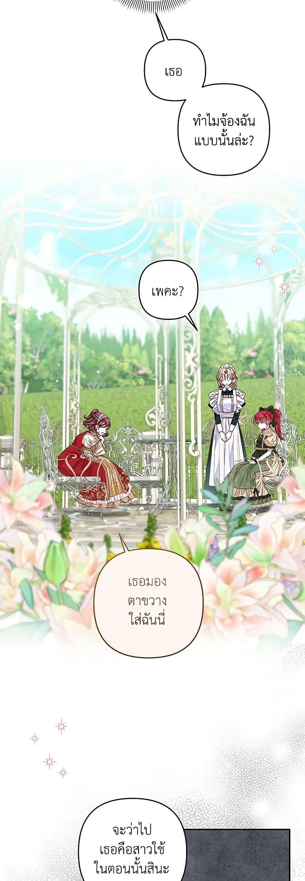 Manga-lc-com อ่านมังงะ อ่านการ์ตูน ออนไลน์ ฟรี The Princess Maid ตอนที่ 1 2 3 4 5 6 7 8 9 10 11 12 13 14 ฟรี ไม่มีโฆษณา Manga-lc - อ่าน มังงะ อ่าน การ์ตูน ออนไลน์ อ่านมังงะ ฟรี