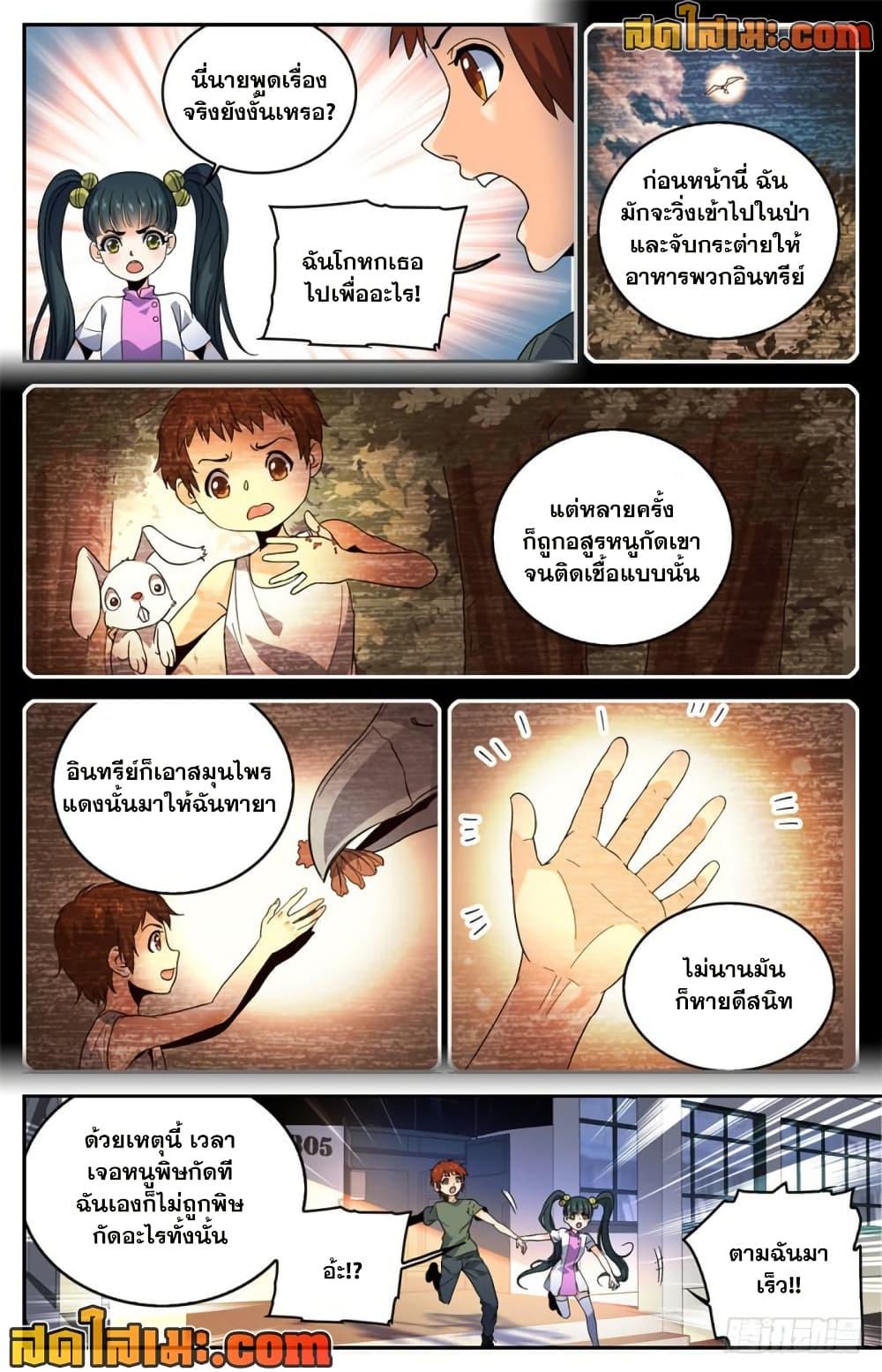 Manga-lc-com อ่านมังงะ อ่านการ์ตูน ออนไลน์ ฟรี Versatile Mage จอมเวทย์เต็มพิกัด ตอนที่ 1 2 3 4 5 6 7 8 9 10 11 12 13 14 ฟรี ไม่มีโฆษณา Manga-lc - อ่าน มังงะ อ่าน การ์ตูน ออนไลน์ อ่านมังงะ ฟรี