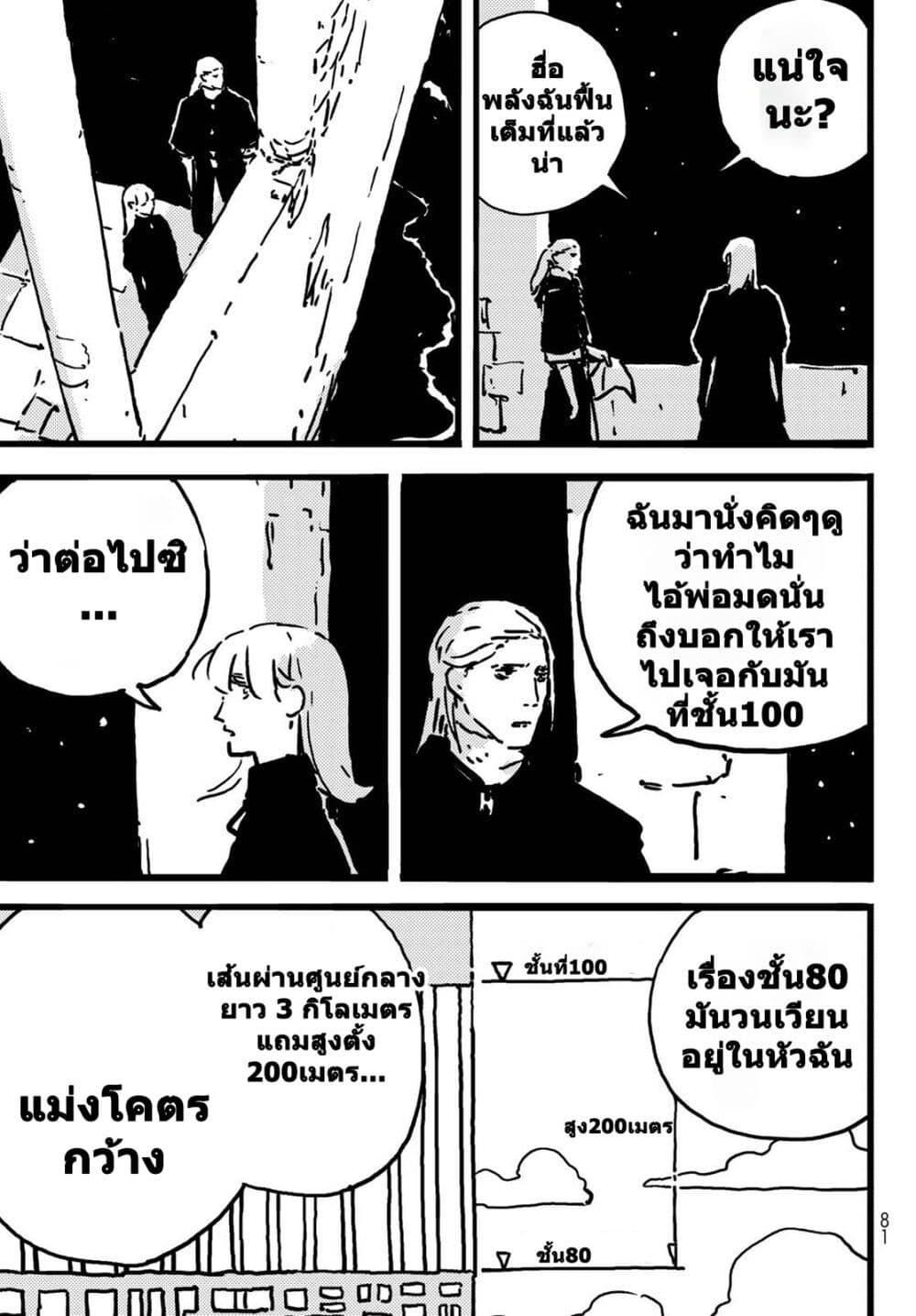 Manga-lc-com อ่านมังงะ อ่านการ์ตูน ออนไลน์ ฟรี Tower Dungeon ตอนที่ 1 2 3 4 5 6 7 8 9 10 11 12 13 14 ฟรี ไม่มีโฆษณา Manga-lc - อ่าน มังงะ อ่าน การ์ตูน ออนไลน์ อ่านมังงะ ฟรี