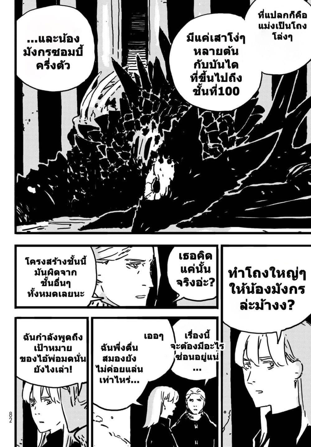Manga-lc-com อ่านมังงะ อ่านการ์ตูน ออนไลน์ ฟรี Tower Dungeon ตอนที่ 1 2 3 4 5 6 7 8 9 10 11 12 13 14 ฟรี ไม่มีโฆษณา Manga-lc - อ่าน มังงะ อ่าน การ์ตูน ออนไลน์ อ่านมังงะ ฟรี