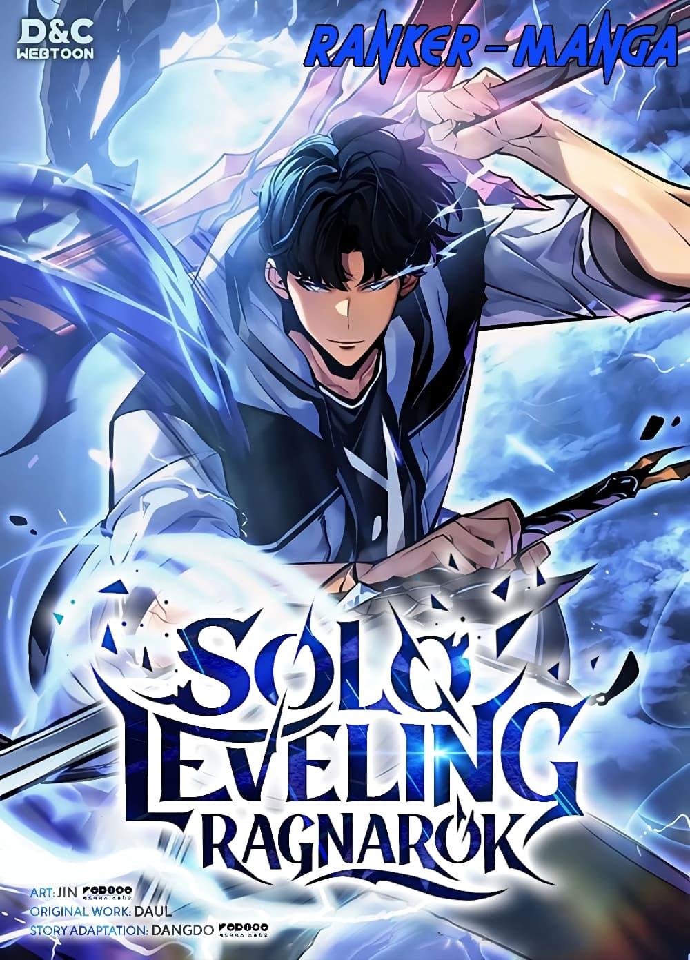 Manga-lc-com อ่านมังงะ อ่านการ์ตูน ออนไลน์ ฟรี Solo leveling  Ragnarok ตอนที่ 1 2 3 4 5 6 7 8 9 10 11 12 13 14 ฟรี ไม่มีโฆษณา Manga-lc - อ่าน มังงะ อ่าน การ์ตูน ออนไลน์ อ่านมังงะ ฟรี
