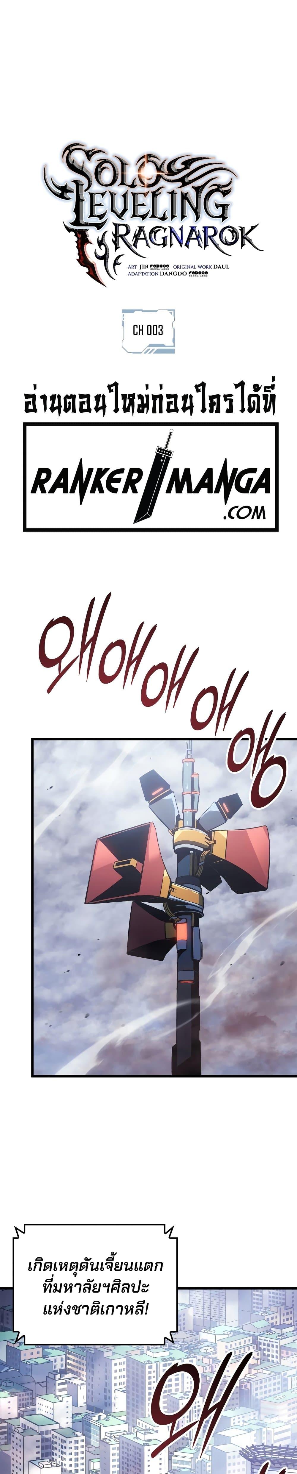 Manga-lc-com อ่านมังงะ อ่านการ์ตูน ออนไลน์ ฟรี Solo leveling  Ragnarok ตอนที่ 1 2 3 4 5 6 7 8 9 10 11 12 13 14 ฟรี ไม่มีโฆษณา Manga-lc - อ่าน มังงะ อ่าน การ์ตูน ออนไลน์ อ่านมังงะ ฟรี