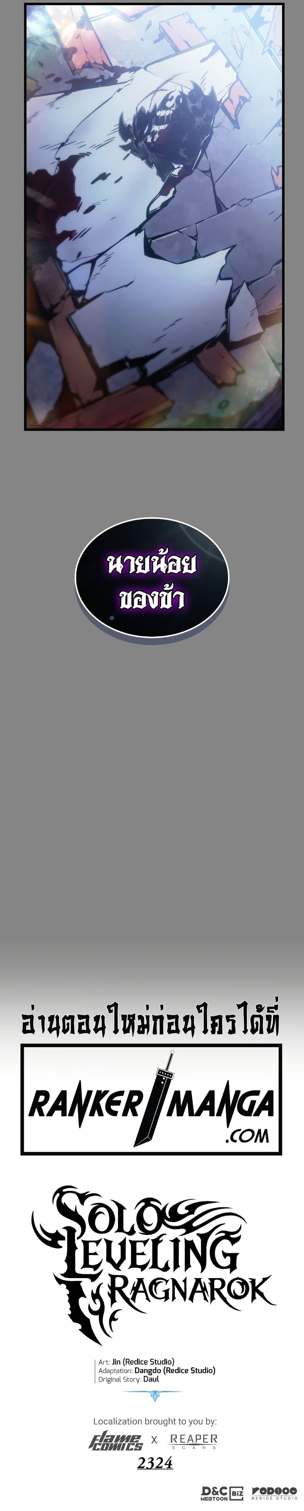 Manga-lc-com อ่านมังงะ อ่านการ์ตูน ออนไลน์ ฟรี Solo leveling  Ragnarok ตอนที่ 1 2 3 4 5 6 7 8 9 10 11 12 13 14 ฟรี ไม่มีโฆษณา Manga-lc - อ่าน มังงะ อ่าน การ์ตูน ออนไลน์ อ่านมังงะ ฟรี