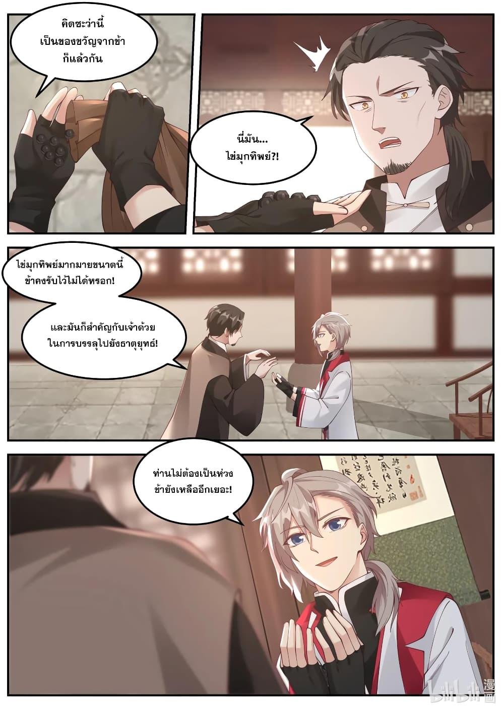 Manga-lc-com อ่านมังงะ อ่านการ์ตูน ออนไลน์ ฟรี Martial God Asura ตอนที่ 1 2 3 4 5 6 7 8 9 10 11 12 13 14 ฟรี ไม่มีโฆษณา Manga-lc - อ่าน มังงะ อ่าน การ์ตูน ออนไลน์ อ่านมังงะ ฟรี