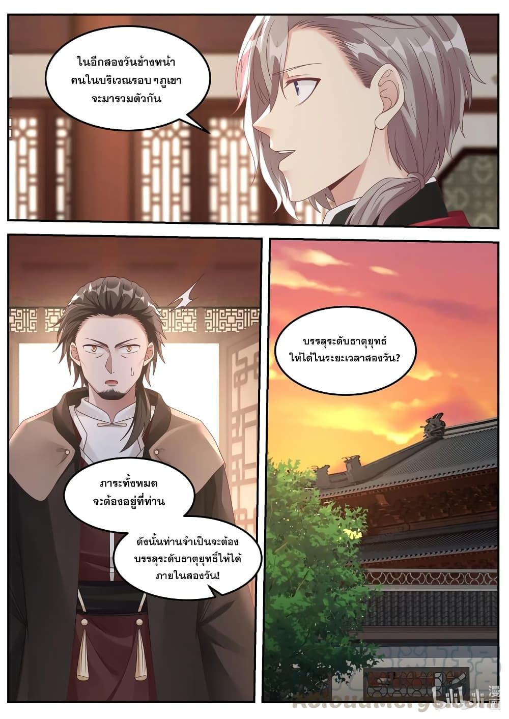 Manga-lc-com อ่านมังงะ อ่านการ์ตูน ออนไลน์ ฟรี Martial God Asura ตอนที่ 1 2 3 4 5 6 7 8 9 10 11 12 13 14 ฟรี ไม่มีโฆษณา Manga-lc - อ่าน มังงะ อ่าน การ์ตูน ออนไลน์ อ่านมังงะ ฟรี