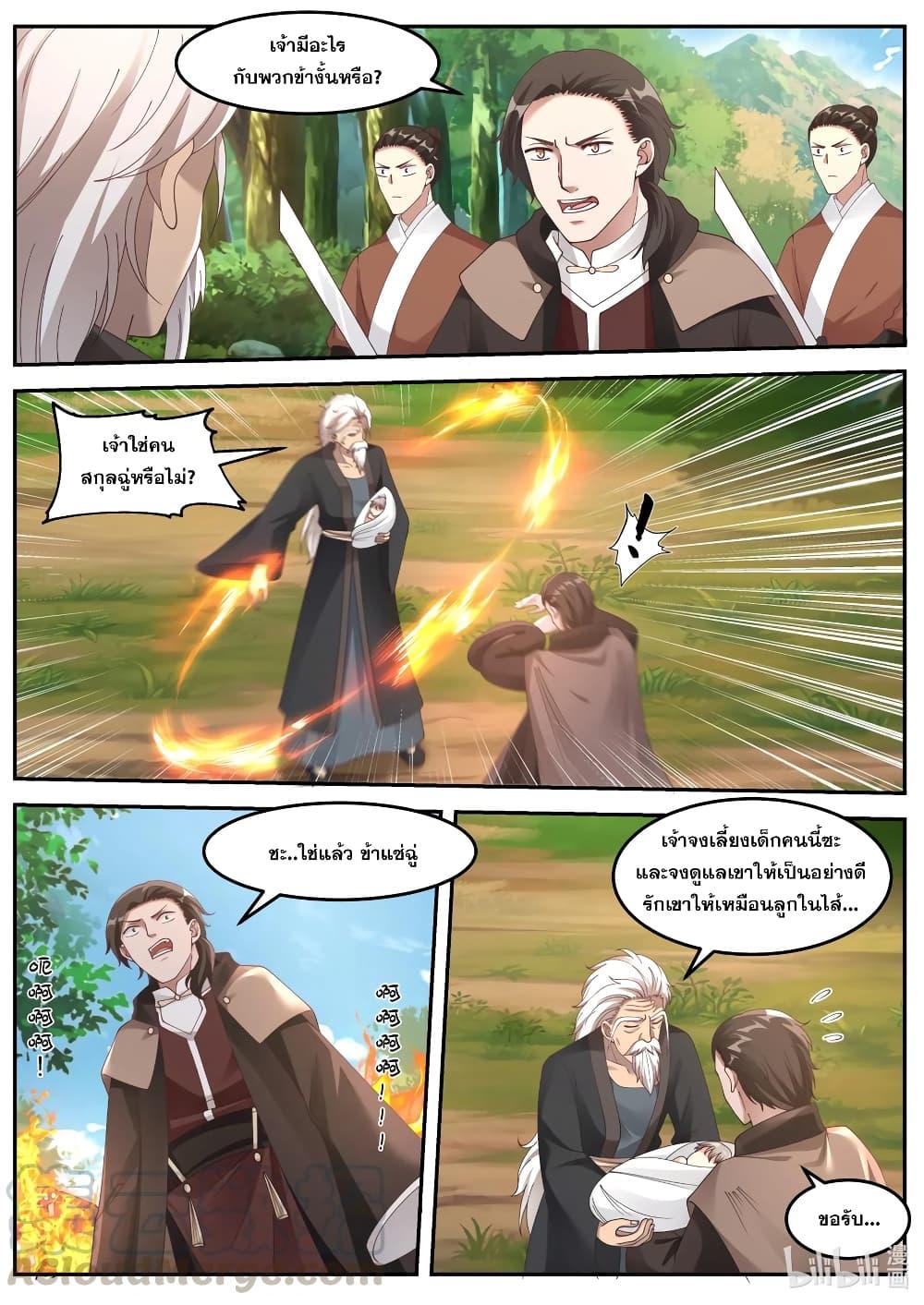 Manga-lc-com อ่านมังงะ อ่านการ์ตูน ออนไลน์ ฟรี Martial God Asura ตอนที่ 1 2 3 4 5 6 7 8 9 10 11 12 13 14 ฟรี ไม่มีโฆษณา Manga-lc - อ่าน มังงะ อ่าน การ์ตูน ออนไลน์ อ่านมังงะ ฟรี