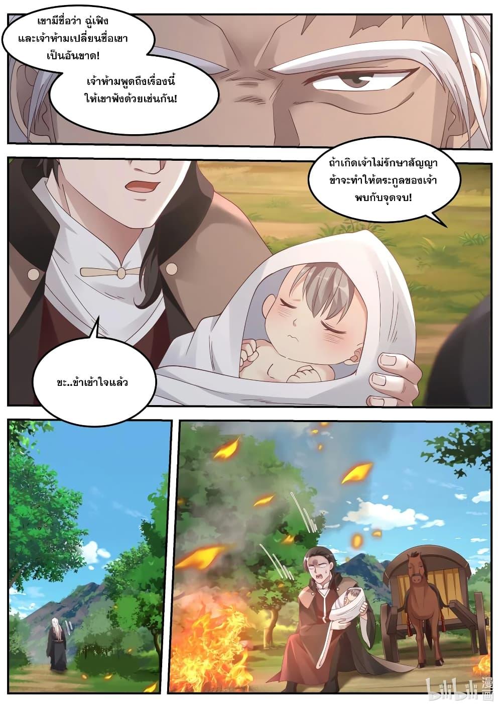 Manga-lc-com อ่านมังงะ อ่านการ์ตูน ออนไลน์ ฟรี Martial God Asura ตอนที่ 1 2 3 4 5 6 7 8 9 10 11 12 13 14 ฟรี ไม่มีโฆษณา Manga-lc - อ่าน มังงะ อ่าน การ์ตูน ออนไลน์ อ่านมังงะ ฟรี