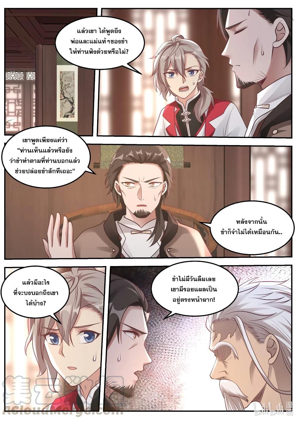 Manga-lc-com อ่านมังงะ อ่านการ์ตูน ออนไลน์ ฟรี Martial God Asura ตอนที่ 1 2 3 4 5 6 7 8 9 10 11 12 13 14 ฟรี ไม่มีโฆษณา Manga-lc - อ่าน มังงะ อ่าน การ์ตูน ออนไลน์ อ่านมังงะ ฟรี